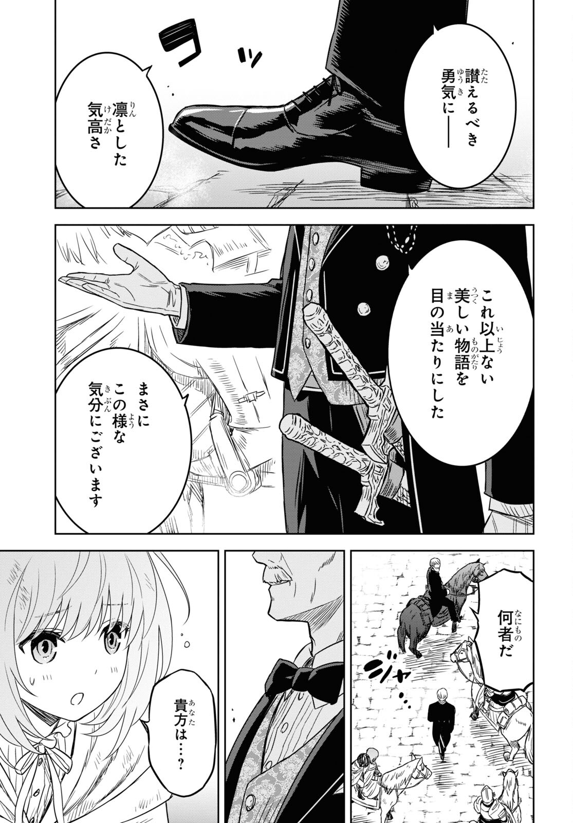 REINCARNATED AS THE MASTERMIND OF THE STORY - raw - Chapter 17 - https://jpdd.ccdd.to/JPDD/reincarnatedasthemastermindofthestory/269968/zdcsldug3h3.jpg