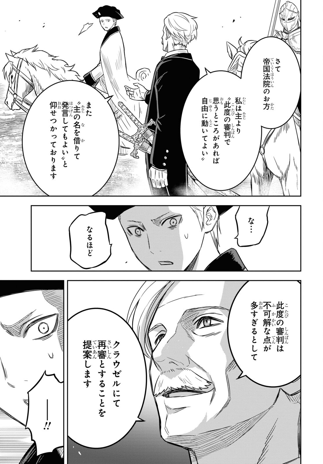 REINCARNATED AS THE MASTERMIND OF THE STORY - raw - Chapter 17 - https://jpdd.ccdd.to/JPDD/reincarnatedasthemastermindofthestory/269968/zs3yd3svalu.jpg