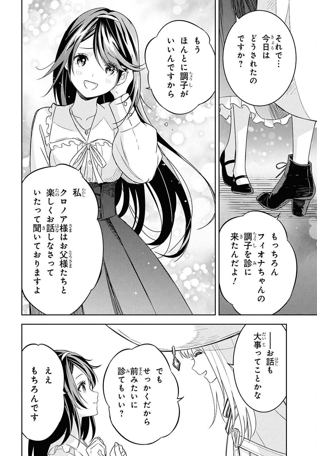 REINCARNATED AS THE MASTERMIND OF THE STORY - raw - Chapter 27 - https://jpdd.ccdd.to/JPDD/reincarnatedasthemastermindofthestory/270000/0x3uqcw5nzw.png
