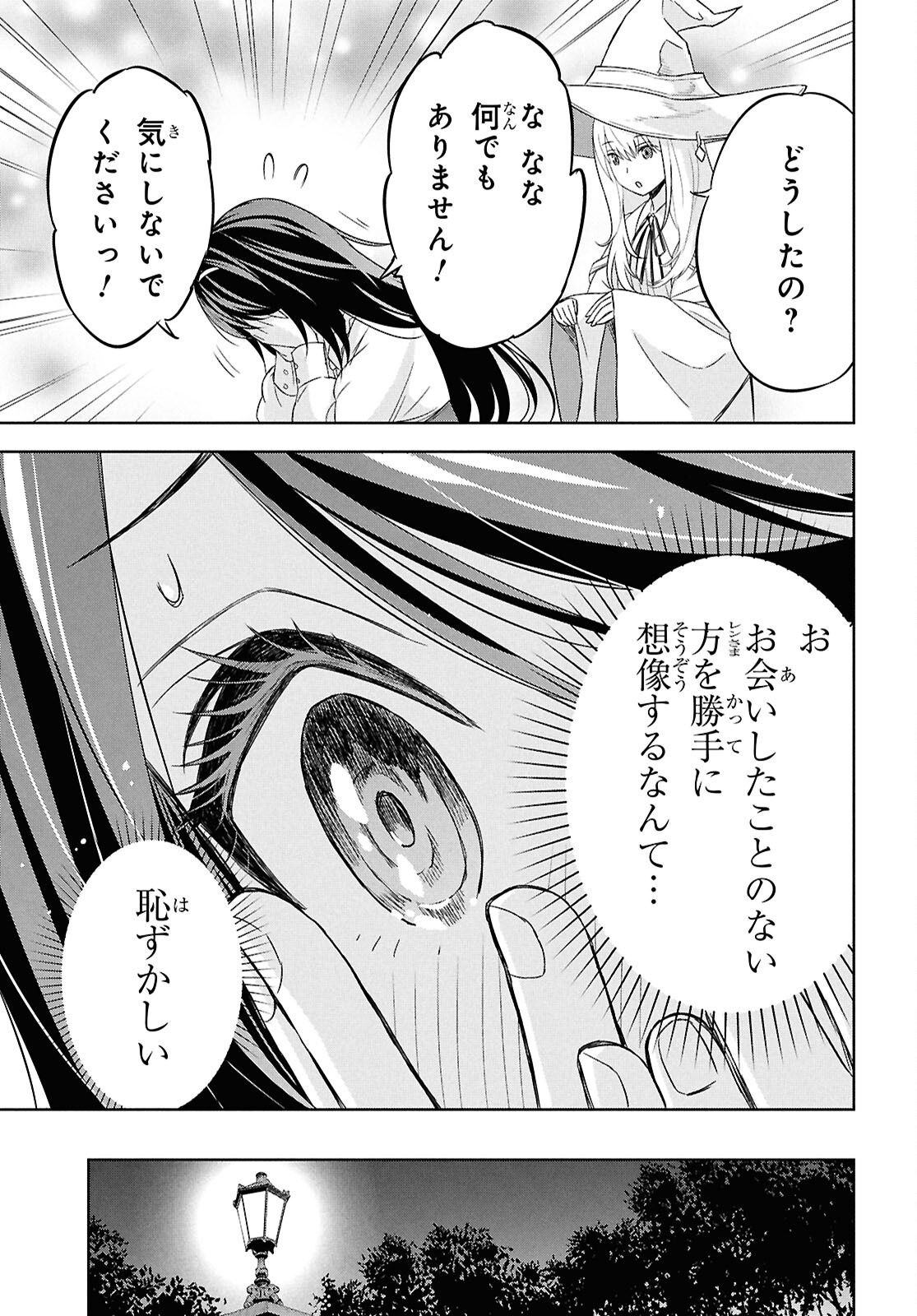 REINCARNATED AS THE MASTERMIND OF THE STORY - raw - Chapter 27 - https://jpdd.ccdd.to/JPDD/reincarnatedasthemastermindofthestory/270000/124p0iuoyfi.png