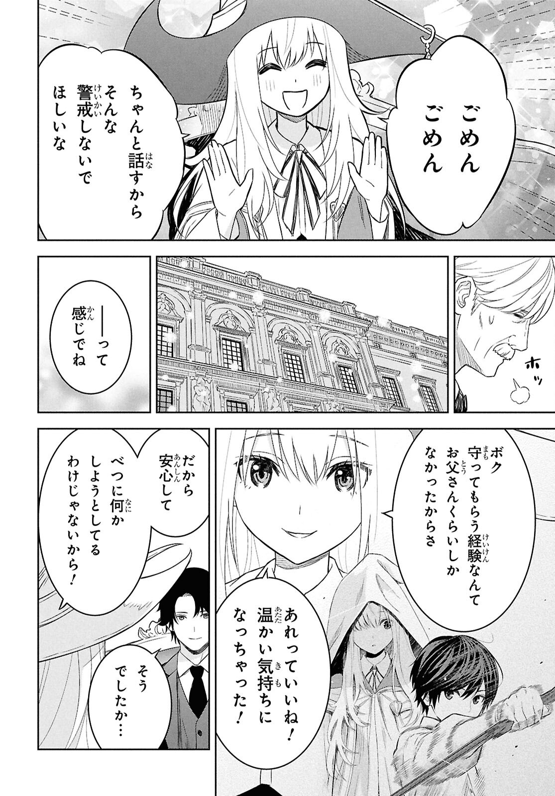 REINCARNATED AS THE MASTERMIND OF THE STORY - raw - Chapter 27 - https://jpdd.ccdd.to/JPDD/reincarnatedasthemastermindofthestory/270000/bdjbuuumfkm.png