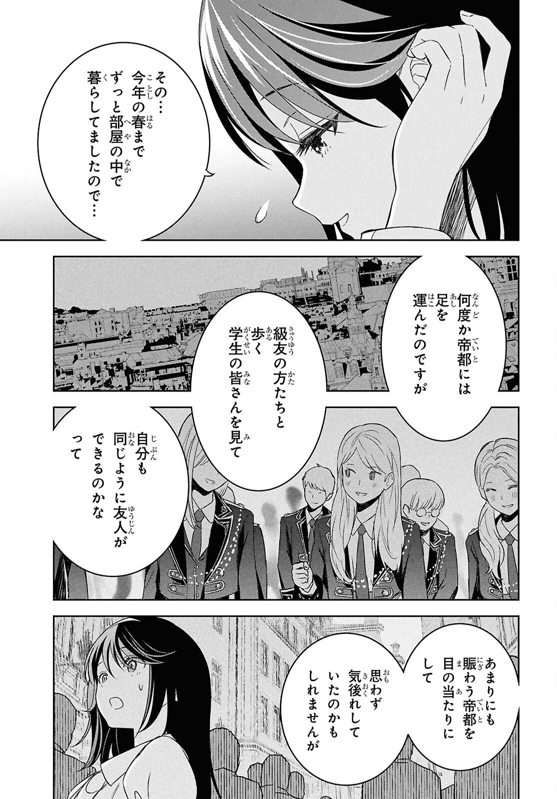 REINCARNATED AS THE MASTERMIND OF THE STORY - raw - Chapter 27 - https://jpdd.ccdd.to/JPDD/reincarnatedasthemastermindofthestory/270000/cjpjrrivdk3.png