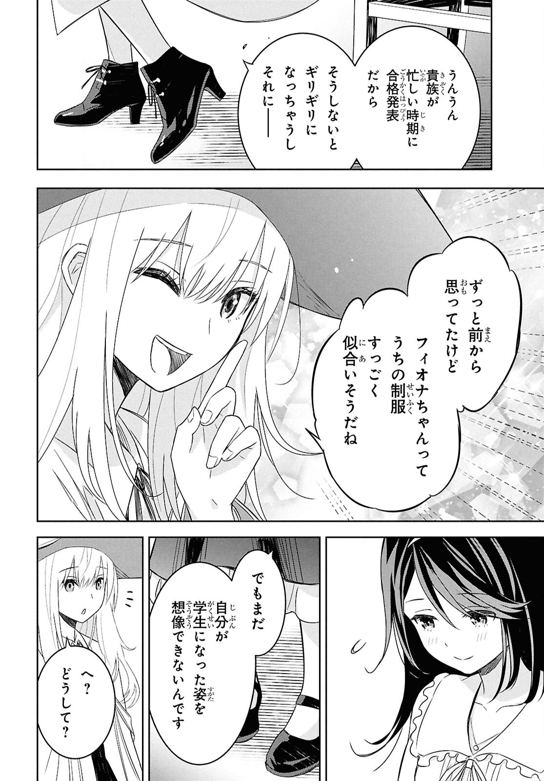 REINCARNATED AS THE MASTERMIND OF THE STORY - raw - Chapter 27 - https://jpdd.ccdd.to/JPDD/reincarnatedasthemastermindofthestory/270000/ducmkapdi3u.png