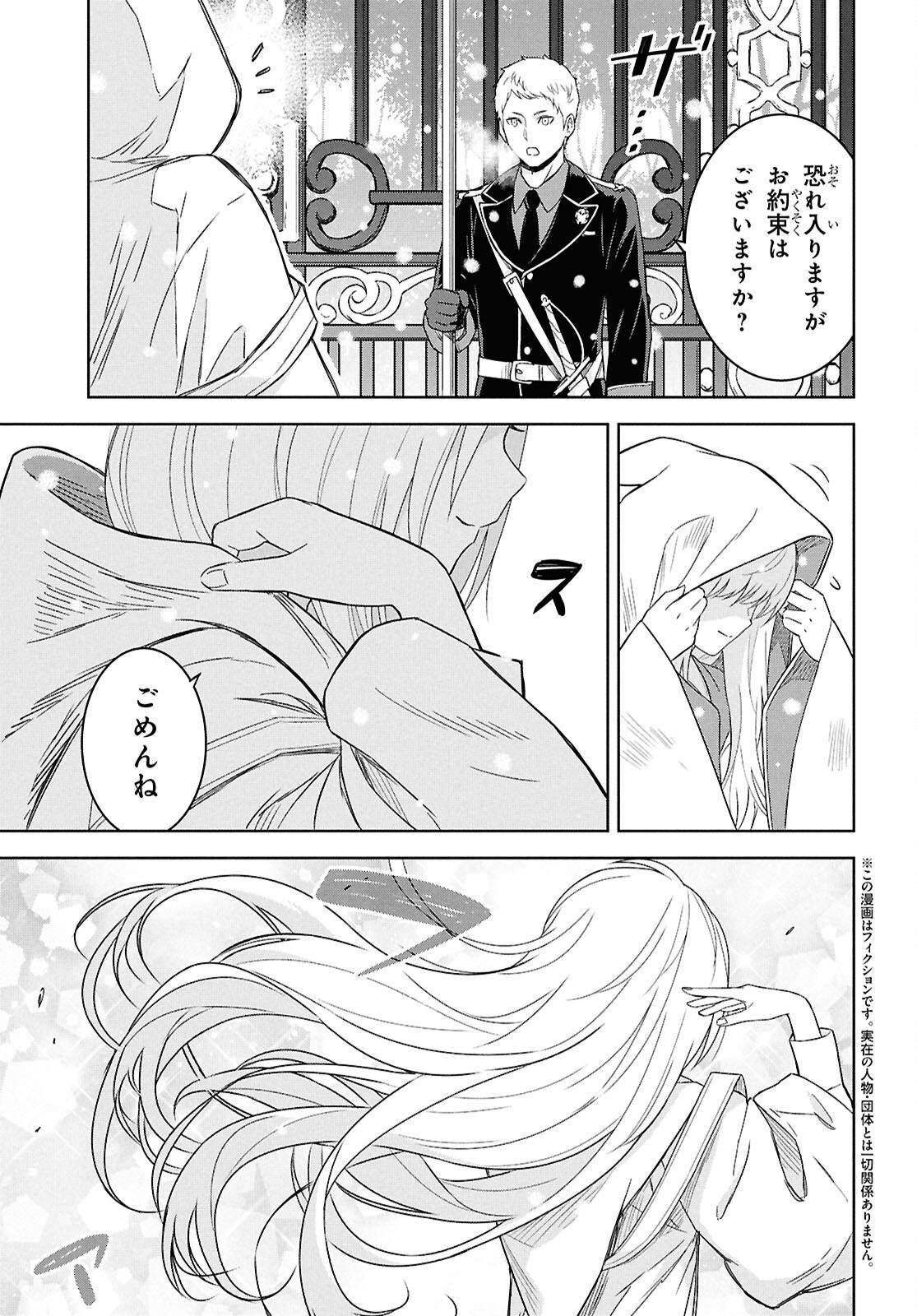 REINCARNATED AS THE MASTERMIND OF THE STORY - raw - Chapter 27 - https://jpdd.ccdd.to/JPDD/reincarnatedasthemastermindofthestory/270000/elor2riubwb.png