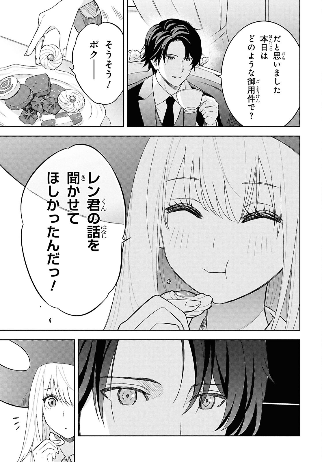 REINCARNATED AS THE MASTERMIND OF THE STORY - raw - Chapter 27 - https://jpdd.ccdd.to/JPDD/reincarnatedasthemastermindofthestory/270000/ep12vipxjoa.png