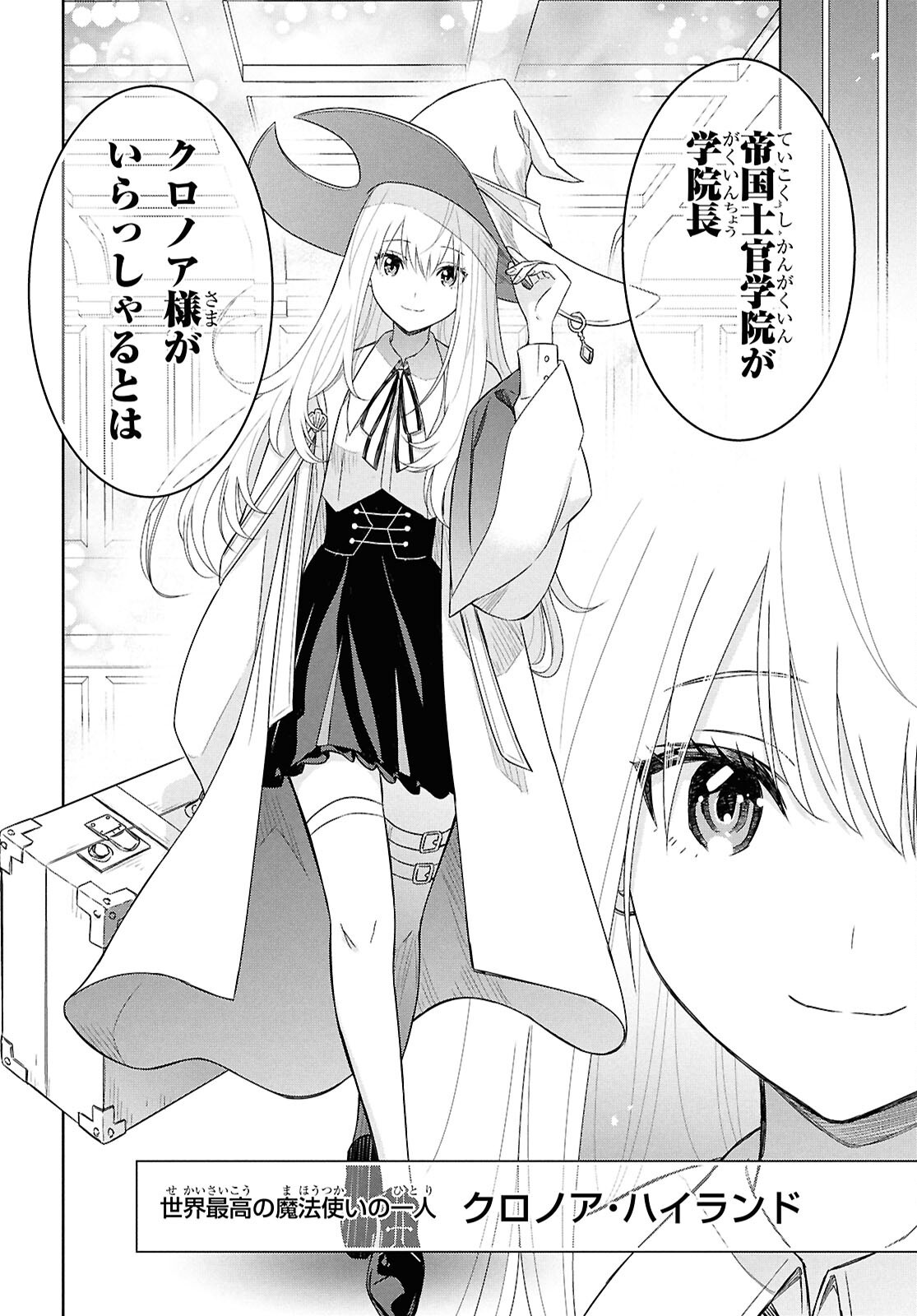 REINCARNATED AS THE MASTERMIND OF THE STORY - raw - Chapter 27 - https://jpdd.ccdd.to/JPDD/reincarnatedasthemastermindofthestory/270000/ghxxqj1g4km.png