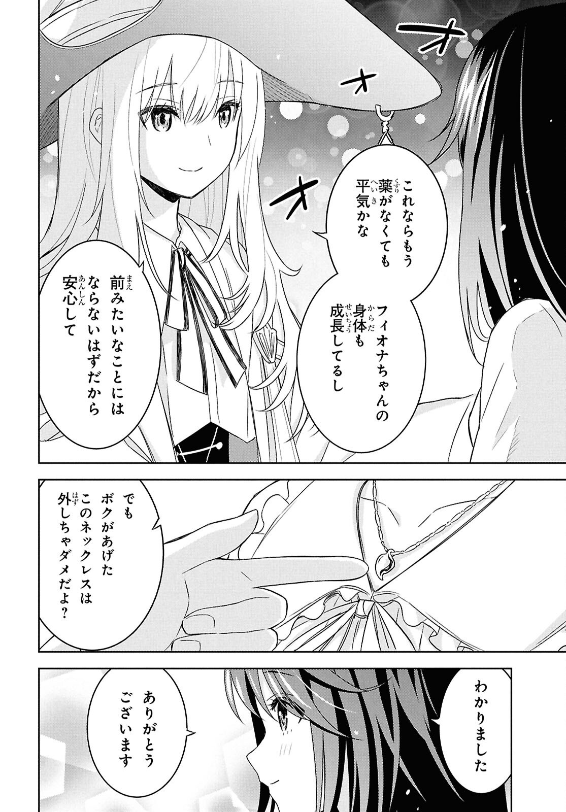 REINCARNATED AS THE MASTERMIND OF THE STORY - raw - Chapter 27 - https://jpdd.ccdd.to/JPDD/reincarnatedasthemastermindofthestory/270000/j4hd1swa0bo.png