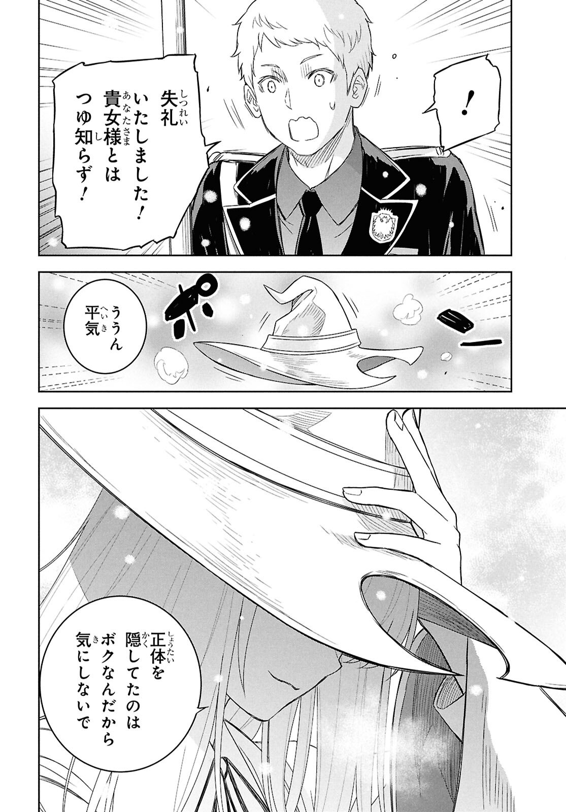 REINCARNATED AS THE MASTERMIND OF THE STORY - raw - Chapter 27 - https://jpdd.ccdd.to/JPDD/reincarnatedasthemastermindofthestory/270000/jvsafrzck0s.png