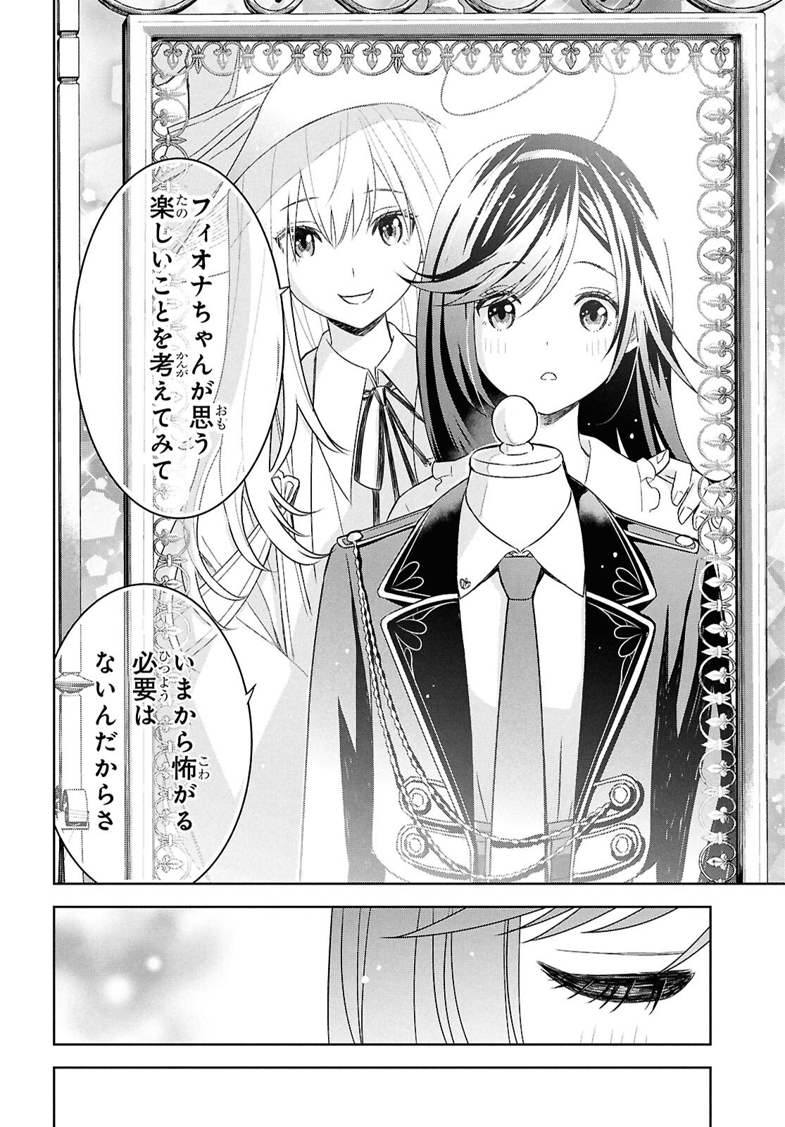 REINCARNATED AS THE MASTERMIND OF THE STORY - raw - Chapter 27 - https://jpdd.ccdd.to/JPDD/reincarnatedasthemastermindofthestory/270000/kuivlzuiuty.png