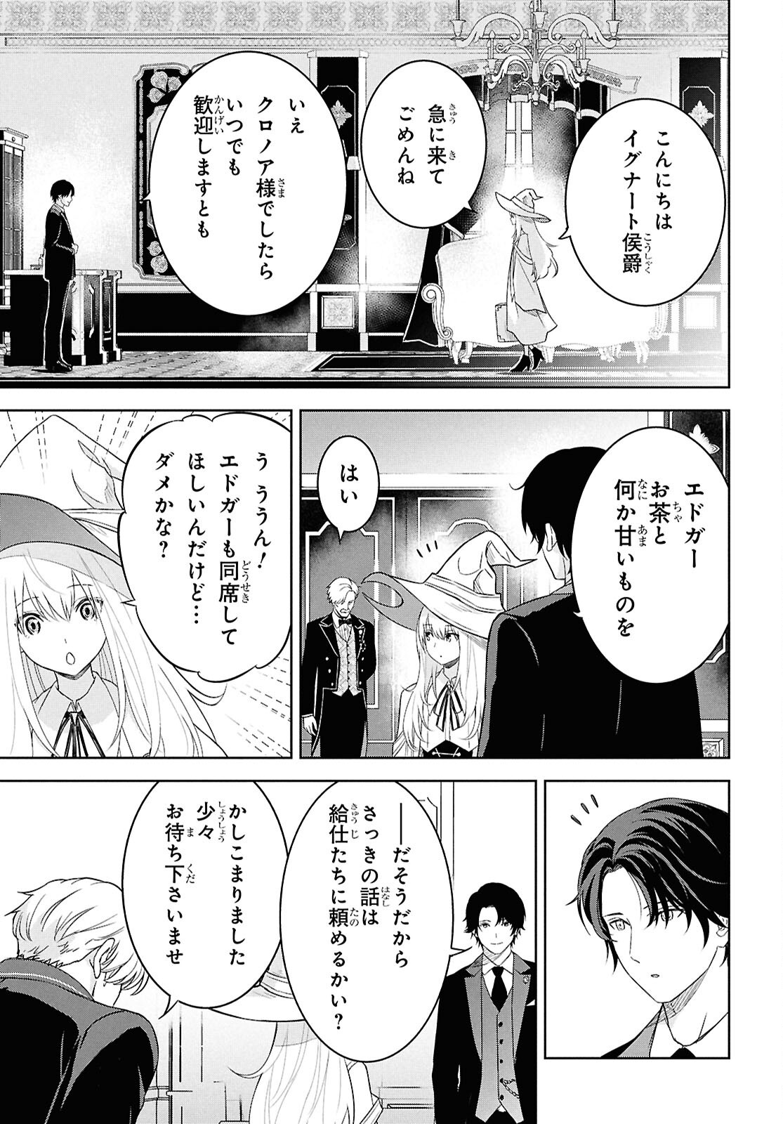 REINCARNATED AS THE MASTERMIND OF THE STORY - raw - Chapter 27 - https://jpdd.ccdd.to/JPDD/reincarnatedasthemastermindofthestory/270000/mu3lykojlne.png
