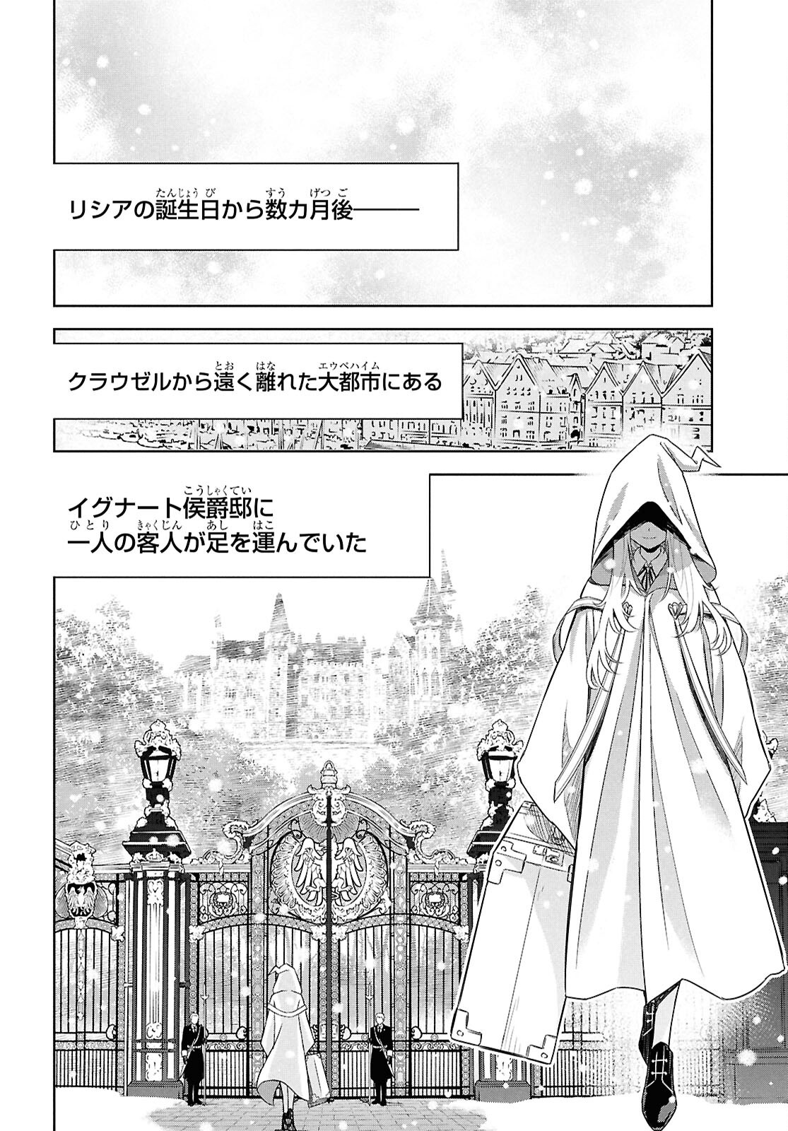 REINCARNATED AS THE MASTERMIND OF THE STORY - raw - Chapter 27 - https://jpdd.ccdd.to/JPDD/reincarnatedasthemastermindofthestory/270000/o04gkp3mqur.png