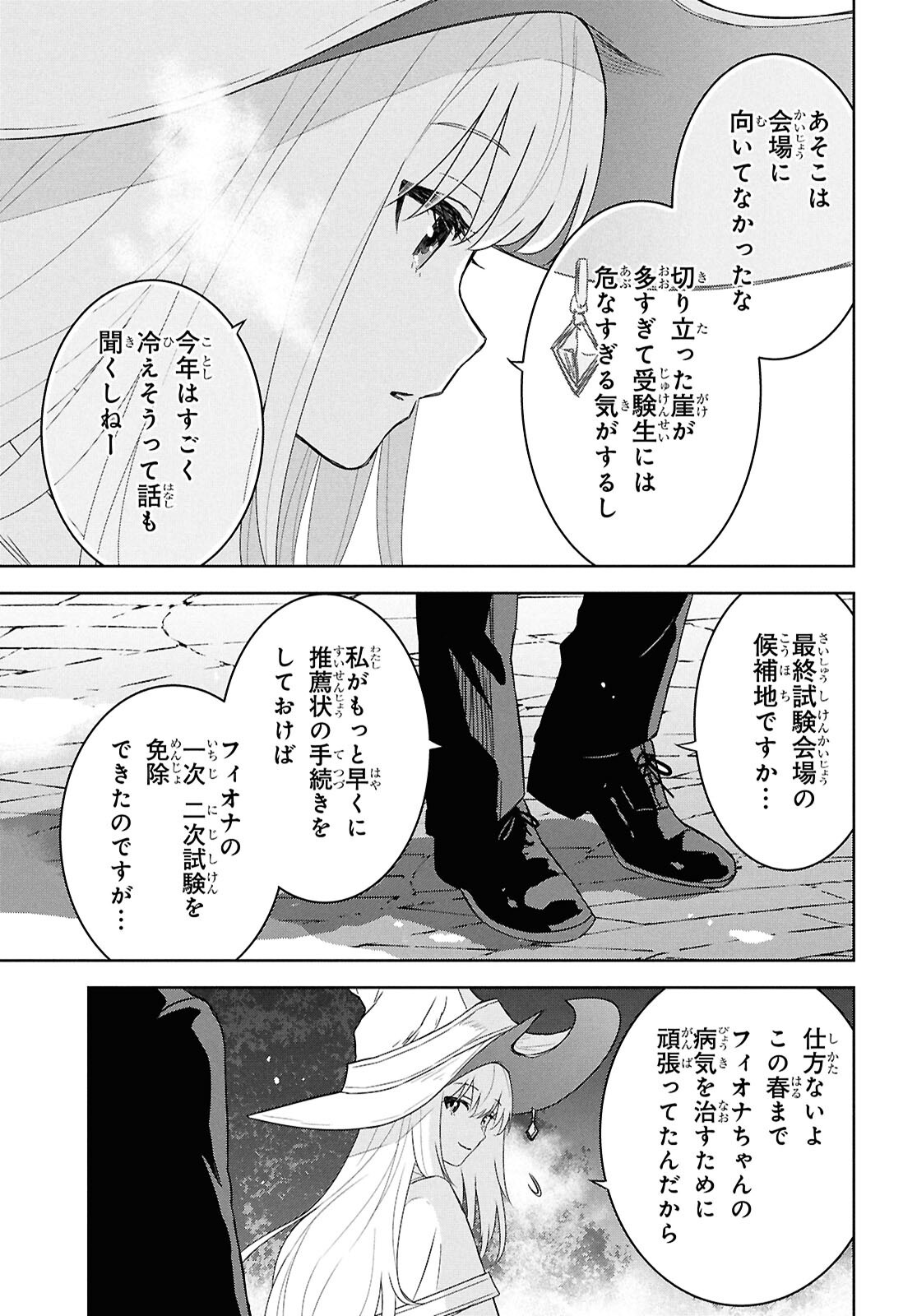 REINCARNATED AS THE MASTERMIND OF THE STORY - raw - Chapter 27 - https://jpdd.ccdd.to/JPDD/reincarnatedasthemastermindofthestory/270000/olsvj03kso1.png