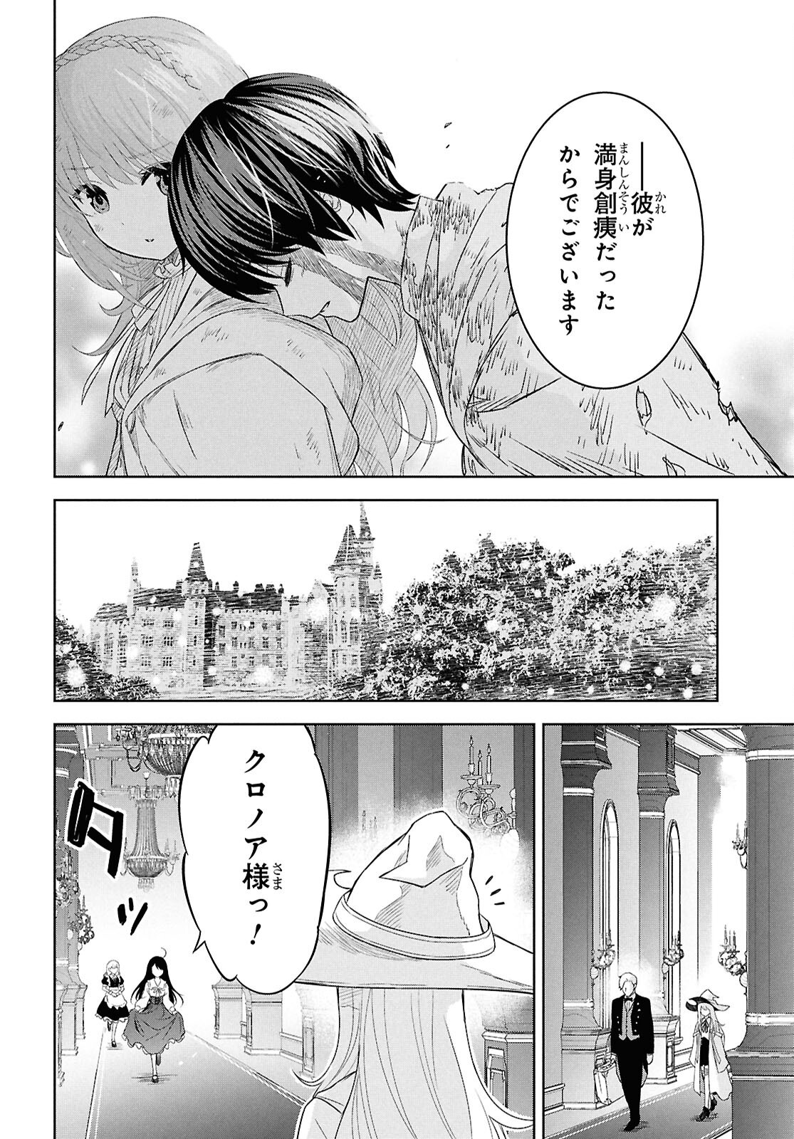 REINCARNATED AS THE MASTERMIND OF THE STORY - raw - Chapter 27 - https://jpdd.ccdd.to/JPDD/reincarnatedasthemastermindofthestory/270000/qdteep144fh.png