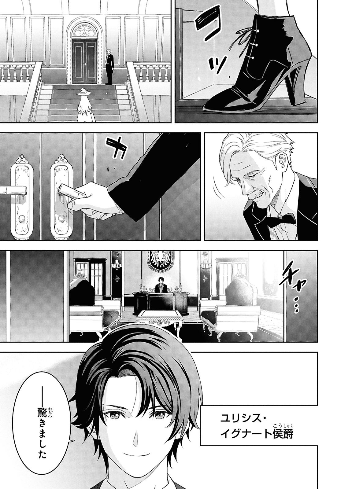 REINCARNATED AS THE MASTERMIND OF THE STORY - raw - Chapter 27 - https://jpdd.ccdd.to/JPDD/reincarnatedasthemastermindofthestory/270000/sloejfb1xqa.png