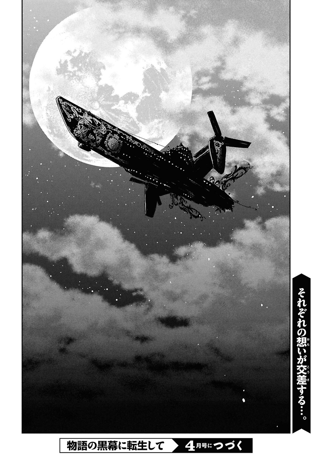 REINCARNATED AS THE MASTERMIND OF THE STORY - raw - Chapter 27 - https://jpdd.ccdd.to/JPDD/reincarnatedasthemastermindofthestory/270000/y5fuqu10h05.png