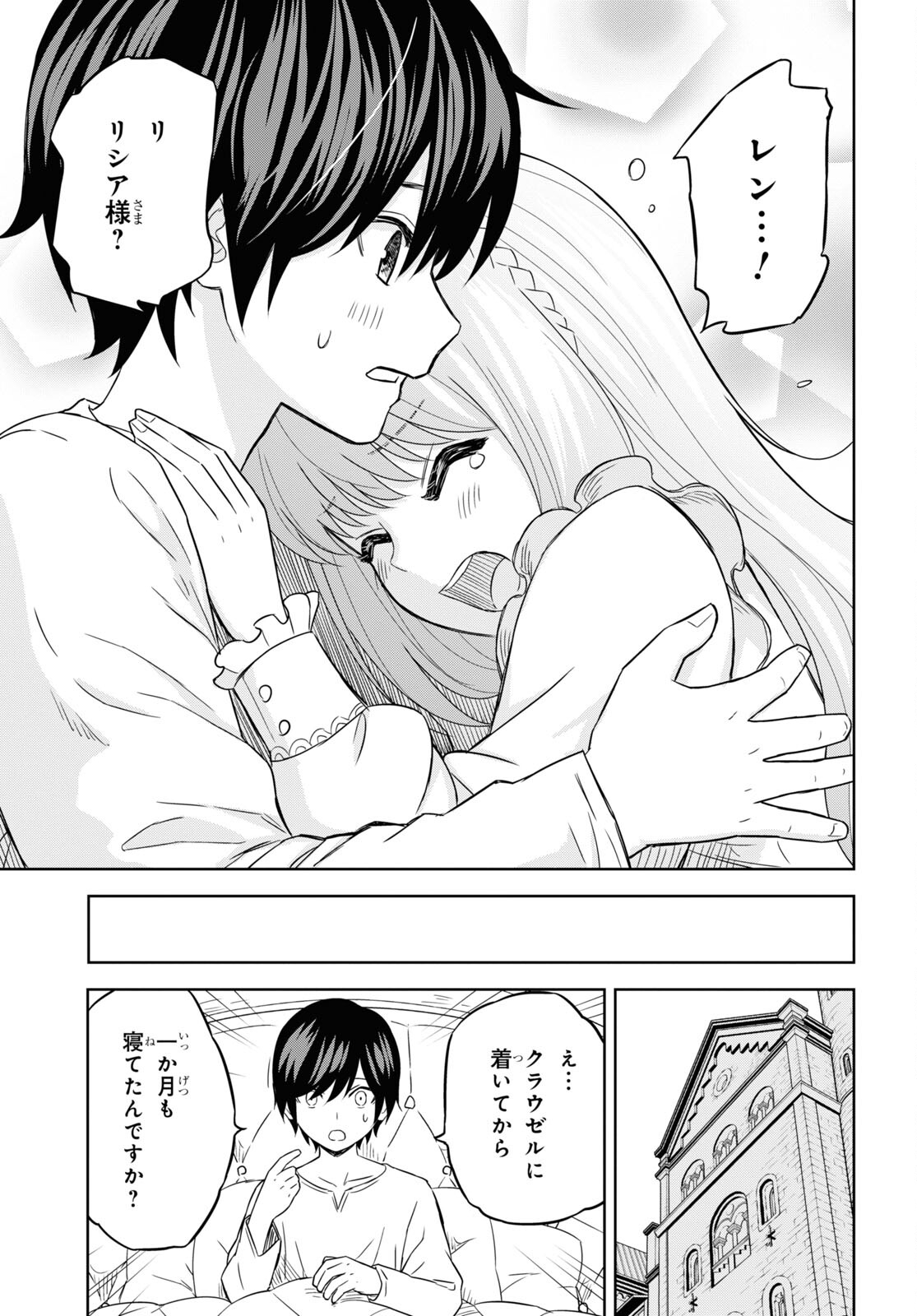 REINCARNATED AS THE MASTERMIND OF THE STORY - raw - Chapter 18 - https://jpdd.ccdd.to/JPDD/reincarnatedasthemastermindofthestory/274216/0y40issepih.jpg