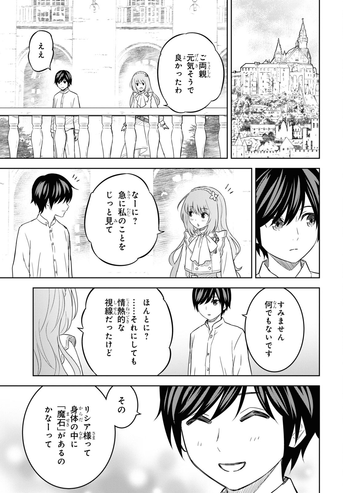 REINCARNATED AS THE MASTERMIND OF THE STORY - raw - Chapter 18 - https://jpdd.ccdd.to/JPDD/reincarnatedasthemastermindofthestory/274216/3cplvvlidj1.jpg
