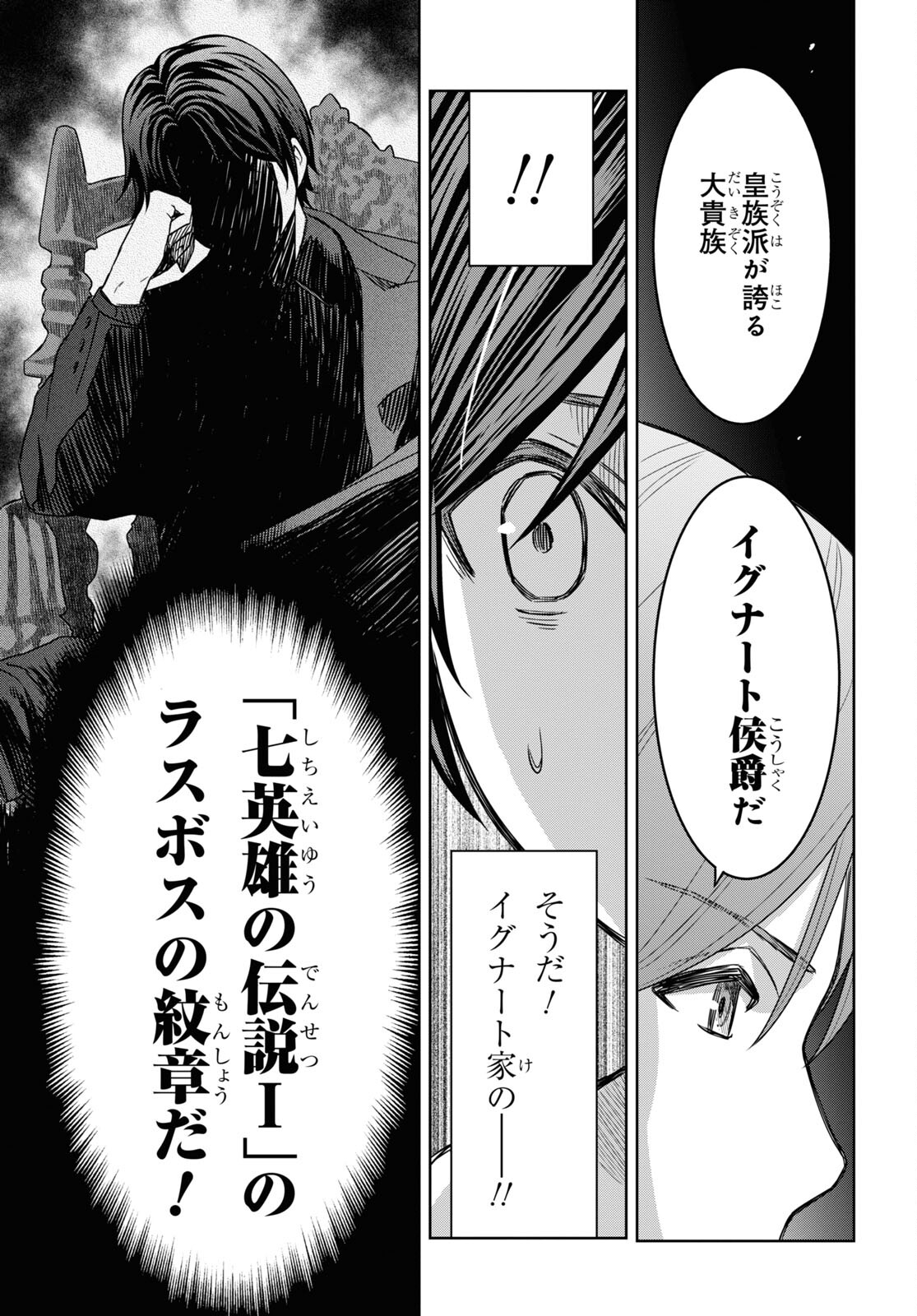 REINCARNATED AS THE MASTERMIND OF THE STORY - raw - Chapter 18 - https://jpdd.ccdd.to/JPDD/reincarnatedasthemastermindofthestory/274216/4t010mz4is5.jpg