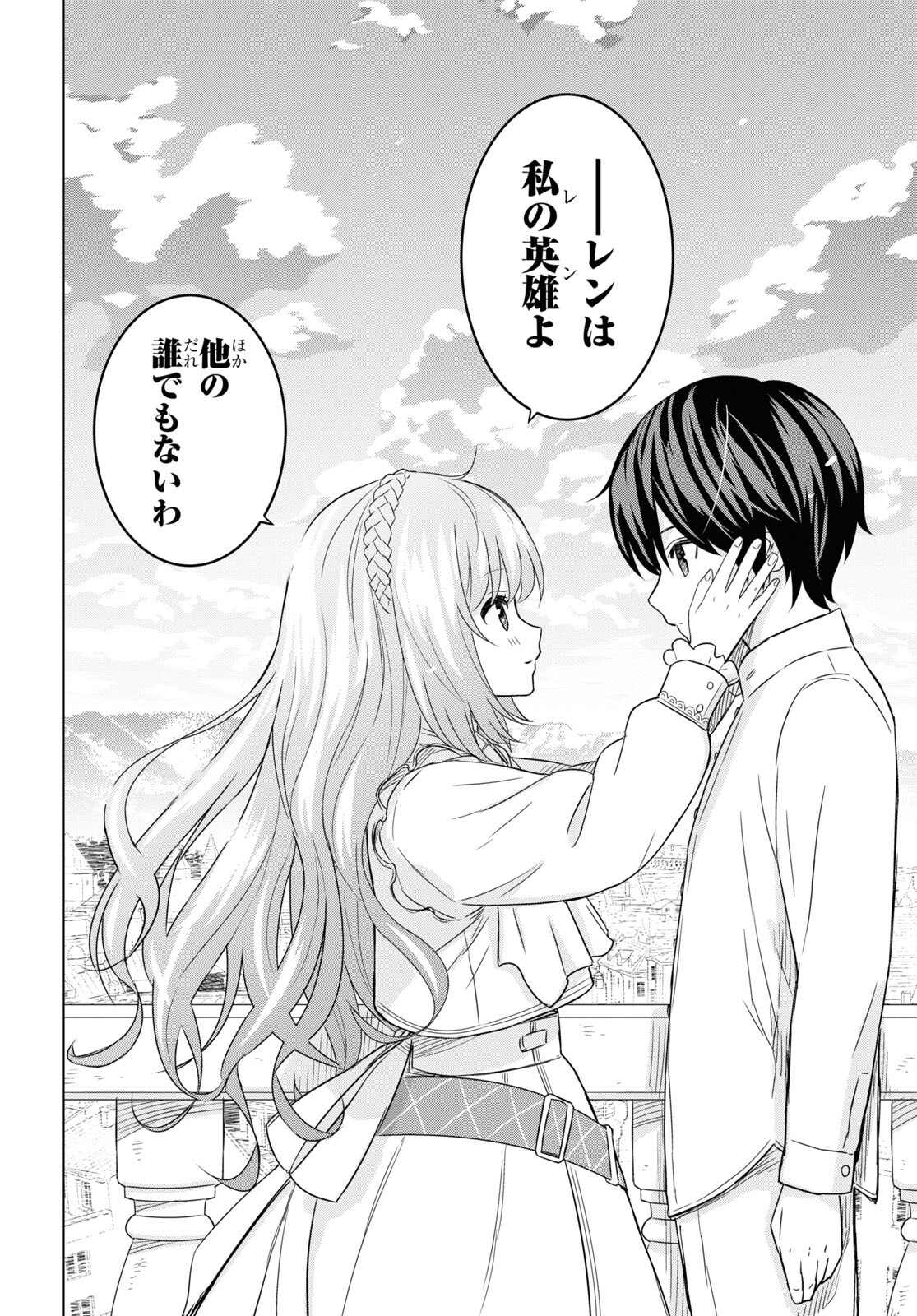 REINCARNATED AS THE MASTERMIND OF THE STORY - raw - Chapter 18 - https://jpdd.ccdd.to/JPDD/reincarnatedasthemastermindofthestory/274216/5zishwxpvte.jpg