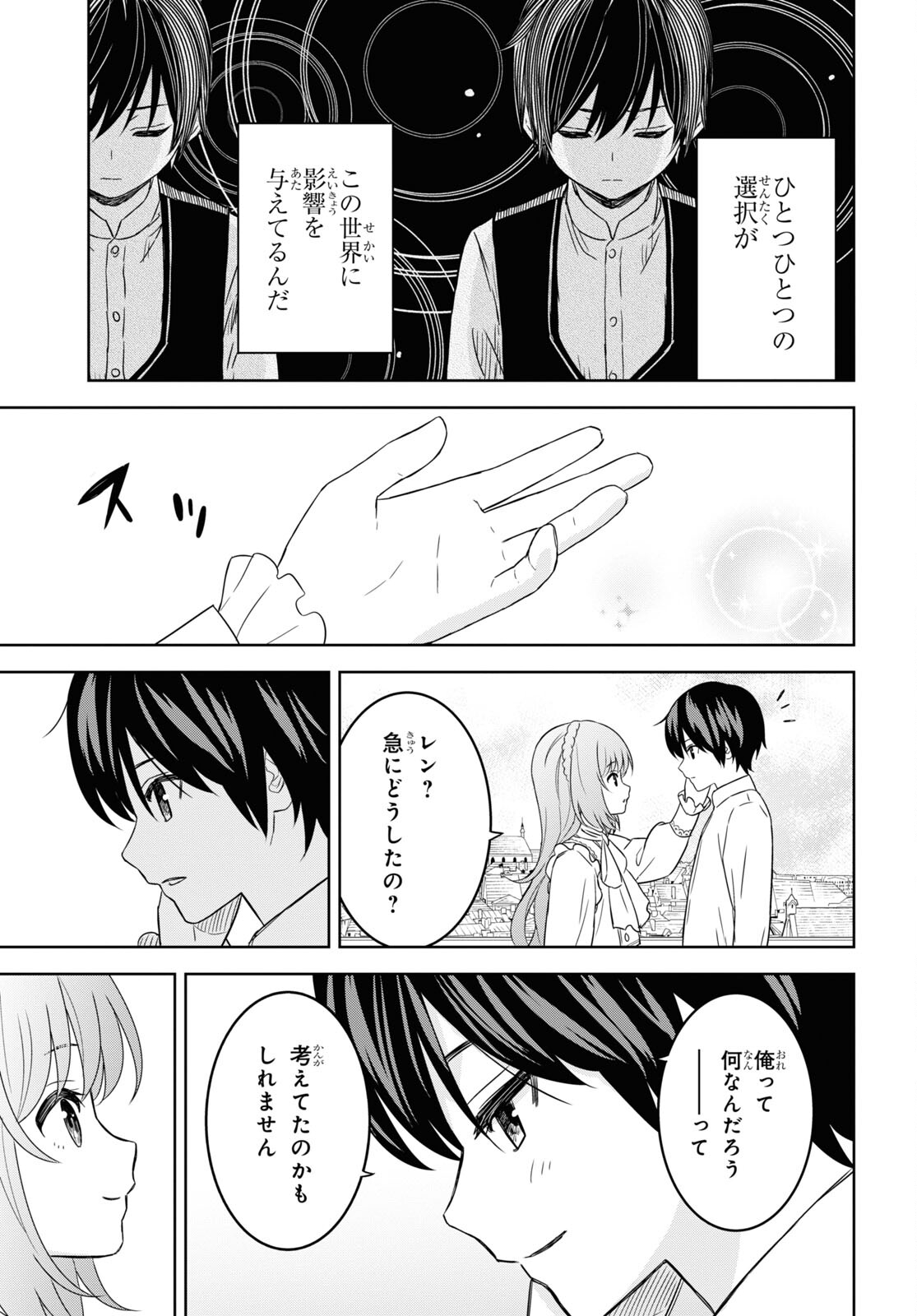 REINCARNATED AS THE MASTERMIND OF THE STORY - raw - Chapter 18 - https://jpdd.ccdd.to/JPDD/reincarnatedasthemastermindofthestory/274216/aeigmz0hzn0.jpg