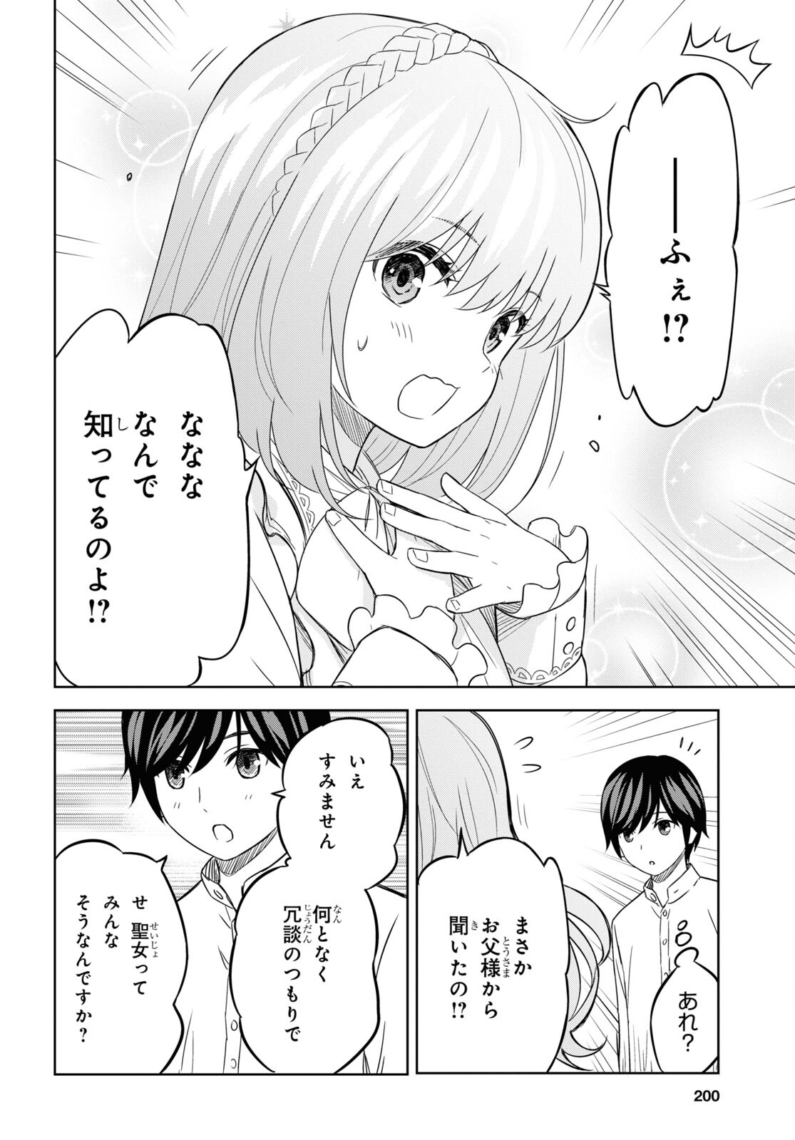 REINCARNATED AS THE MASTERMIND OF THE STORY - raw - Chapter 18 - https://jpdd.ccdd.to/JPDD/reincarnatedasthemastermindofthestory/274216/dsg42tn4olg.jpg