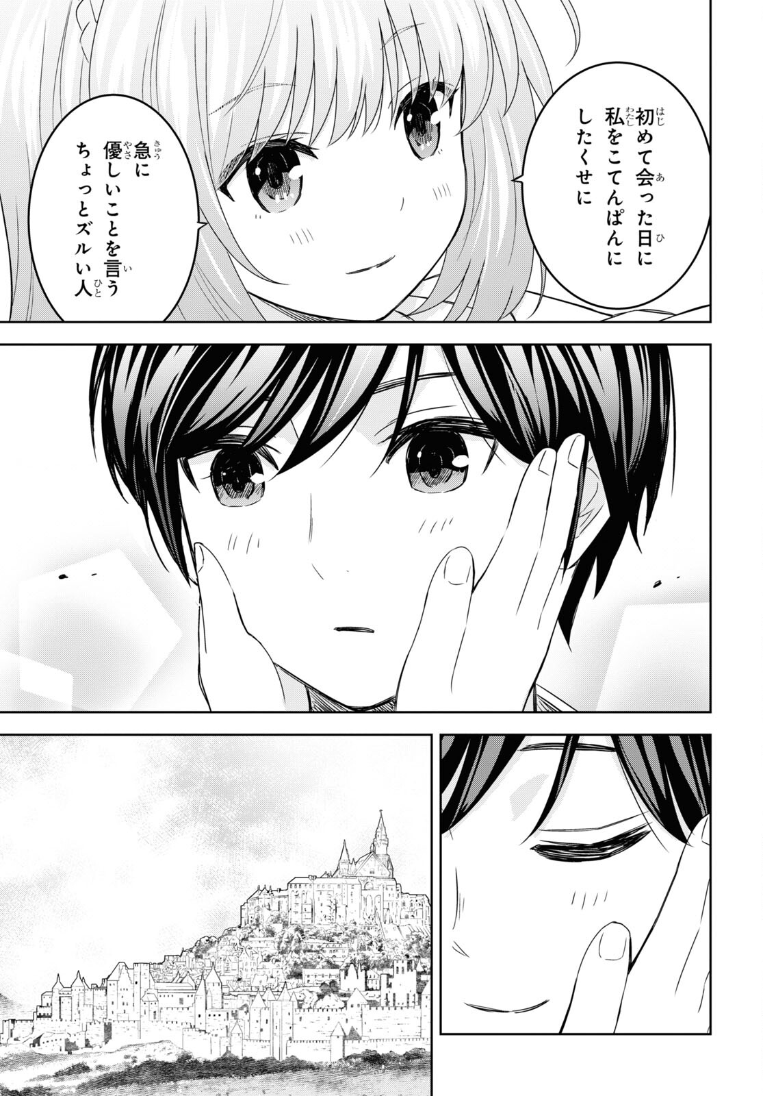 REINCARNATED AS THE MASTERMIND OF THE STORY - raw - Chapter 18 - https://jpdd.ccdd.to/JPDD/reincarnatedasthemastermindofthestory/274216/ecrlsldhw0v.jpg