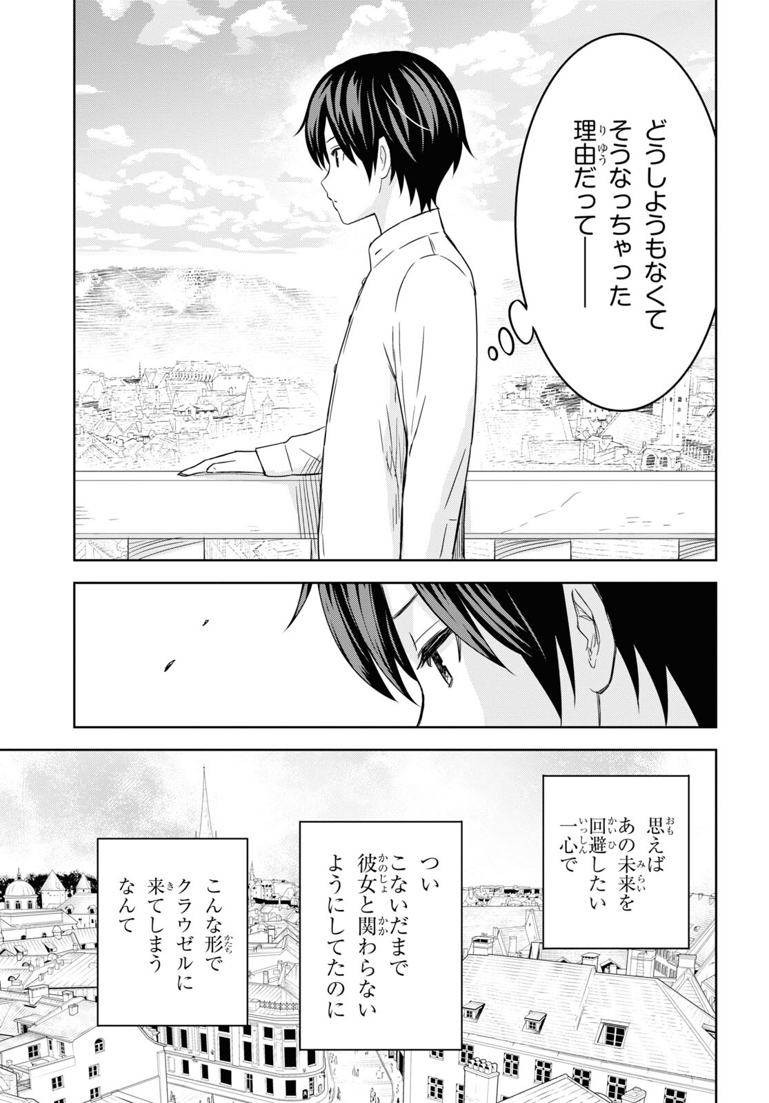 REINCARNATED AS THE MASTERMIND OF THE STORY - raw - Chapter 18 - https://jpdd.ccdd.to/JPDD/reincarnatedasthemastermindofthestory/274216/hvlrcrrbwng.jpg