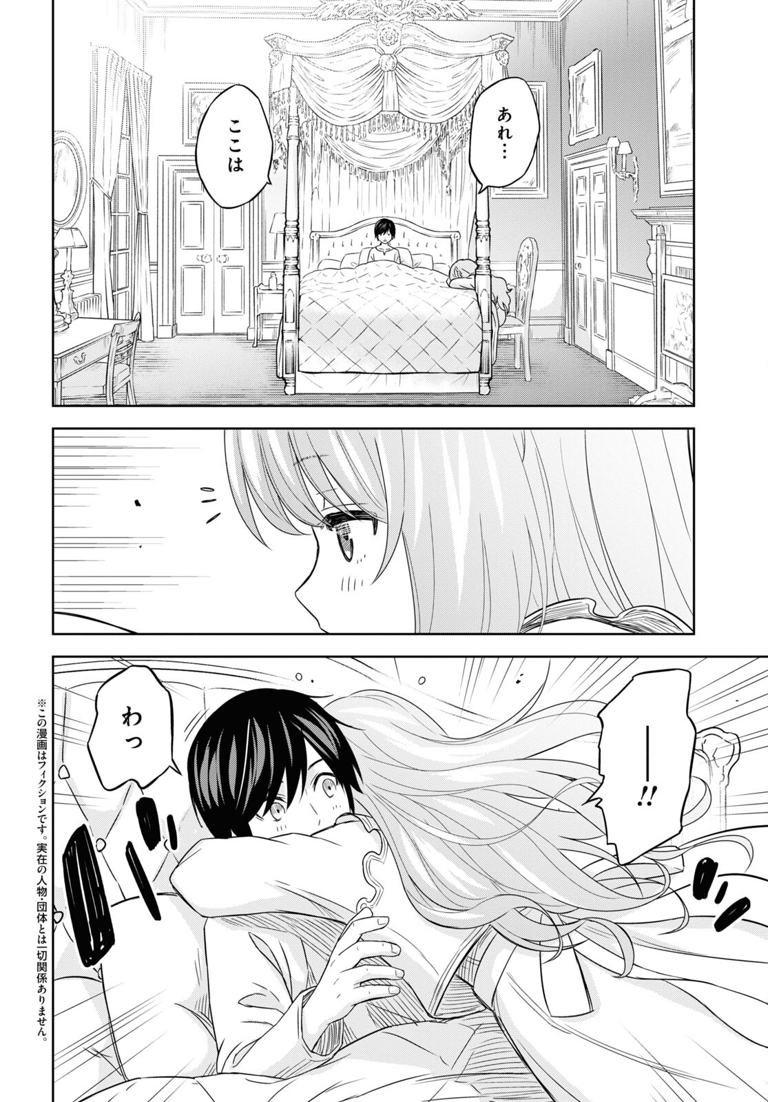 REINCARNATED AS THE MASTERMIND OF THE STORY - raw - Chapter 18 - https://jpdd.ccdd.to/JPDD/reincarnatedasthemastermindofthestory/274216/mbqwkcqeszl.jpg