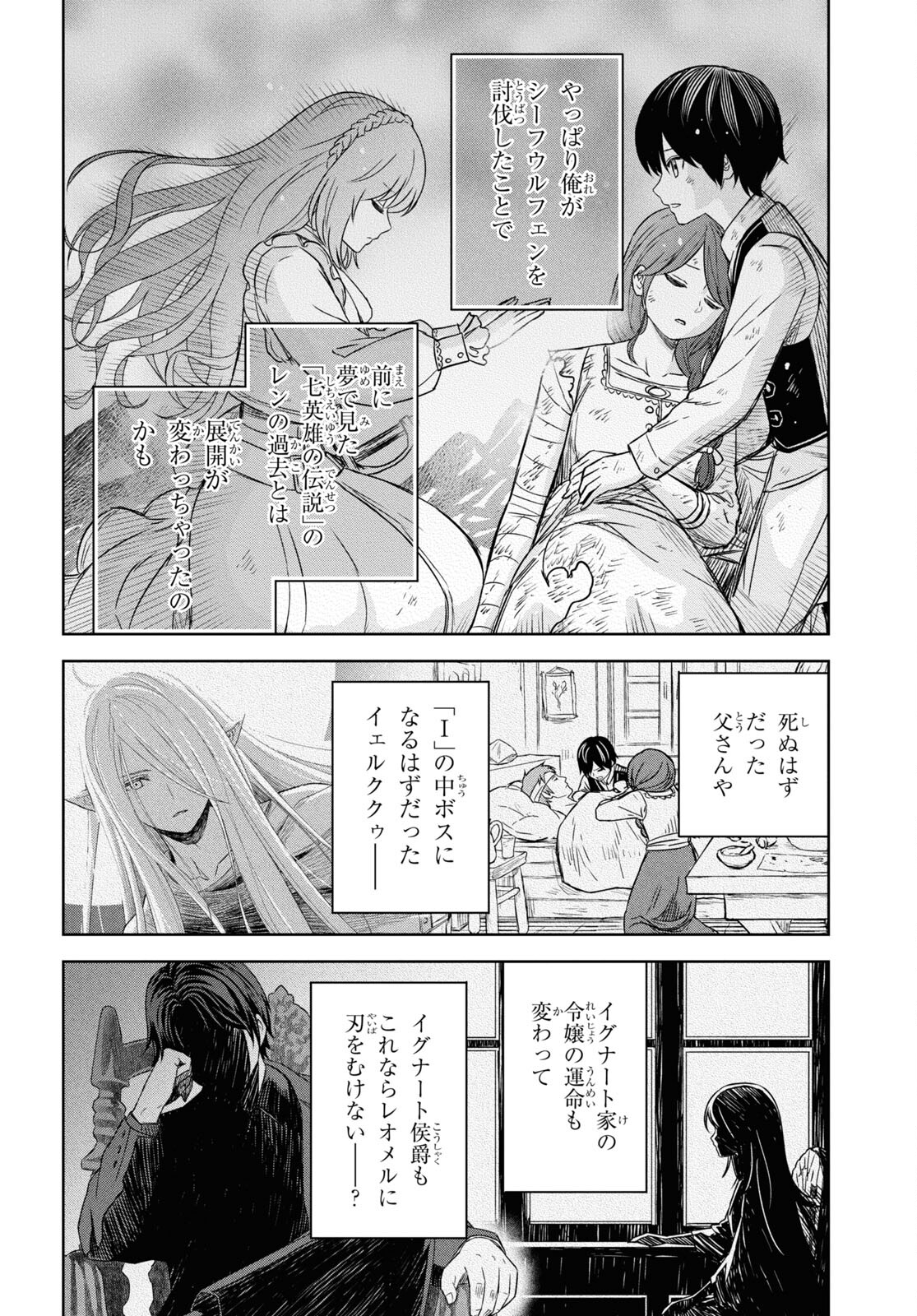 REINCARNATED AS THE MASTERMIND OF THE STORY - raw - Chapter 18 - https://jpdd.ccdd.to/JPDD/reincarnatedasthemastermindofthestory/274216/mguufc4ijtc.jpg