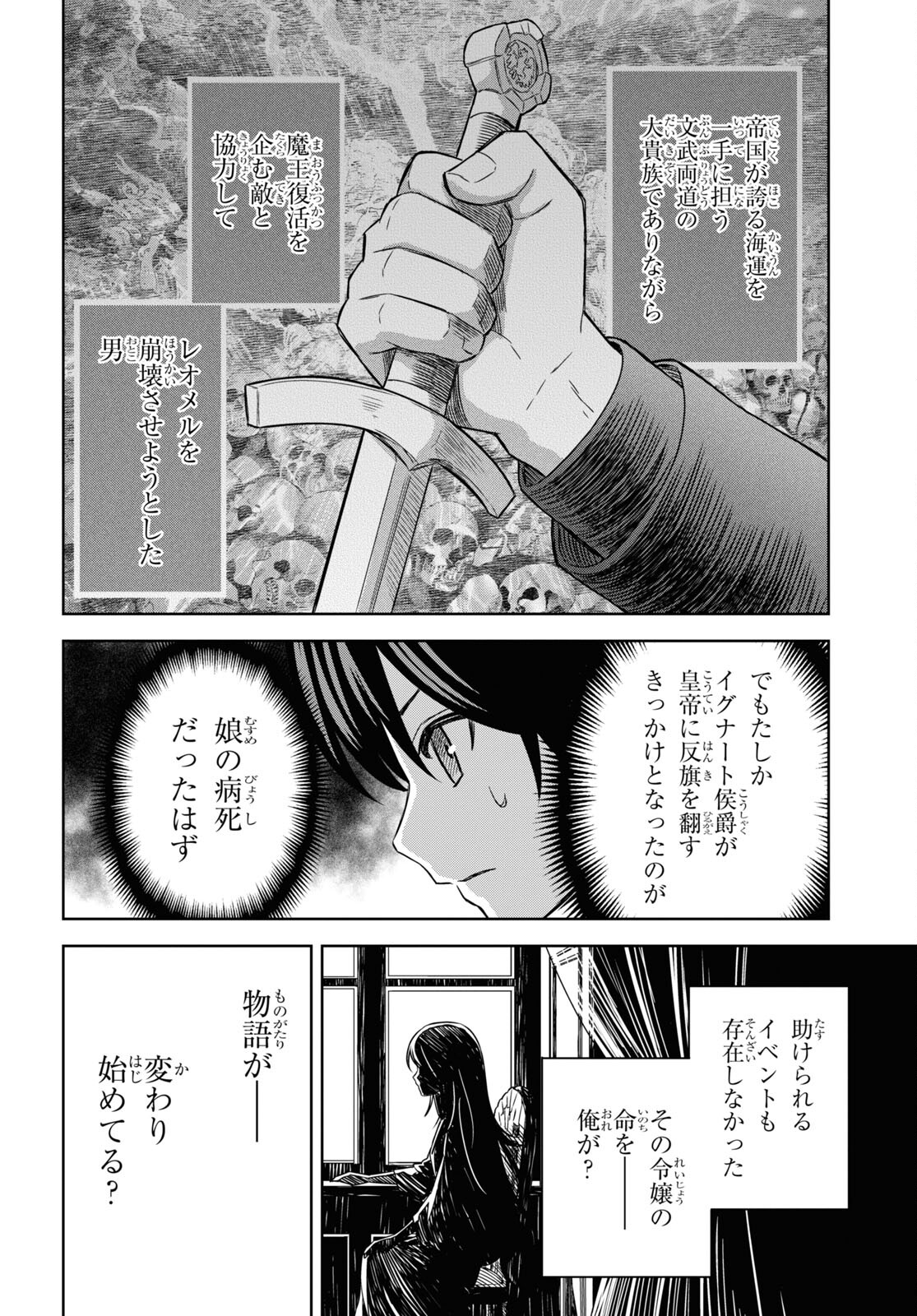 REINCARNATED AS THE MASTERMIND OF THE STORY - raw - Chapter 18 - https://jpdd.ccdd.to/JPDD/reincarnatedasthemastermindofthestory/274216/nkuls0tvwqh.jpg