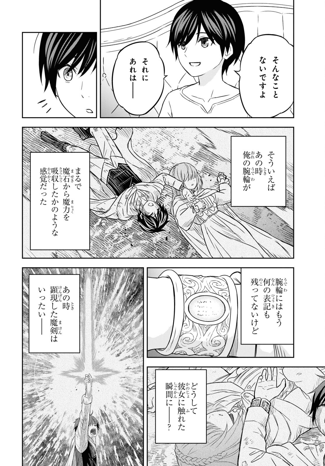 REINCARNATED AS THE MASTERMIND OF THE STORY - raw - Chapter 18 - https://jpdd.ccdd.to/JPDD/reincarnatedasthemastermindofthestory/274216/sh2l0jzlm4c.jpg