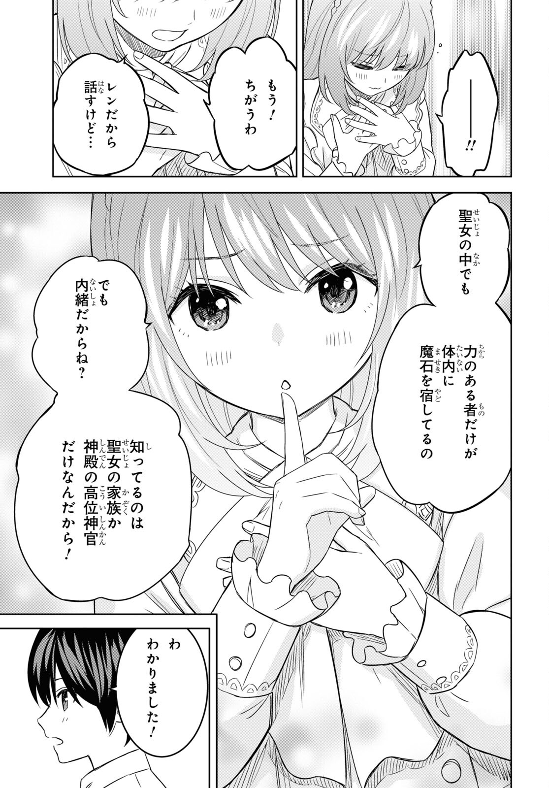 REINCARNATED AS THE MASTERMIND OF THE STORY - raw - Chapter 18 - https://jpdd.ccdd.to/JPDD/reincarnatedasthemastermindofthestory/274216/sznfk1k30xz.jpg