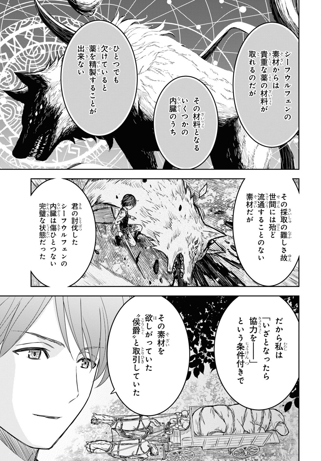 REINCARNATED AS THE MASTERMIND OF THE STORY - raw - Chapter 18 - https://jpdd.ccdd.to/JPDD/reincarnatedasthemastermindofthestory/274216/unswr31uwr0.jpg