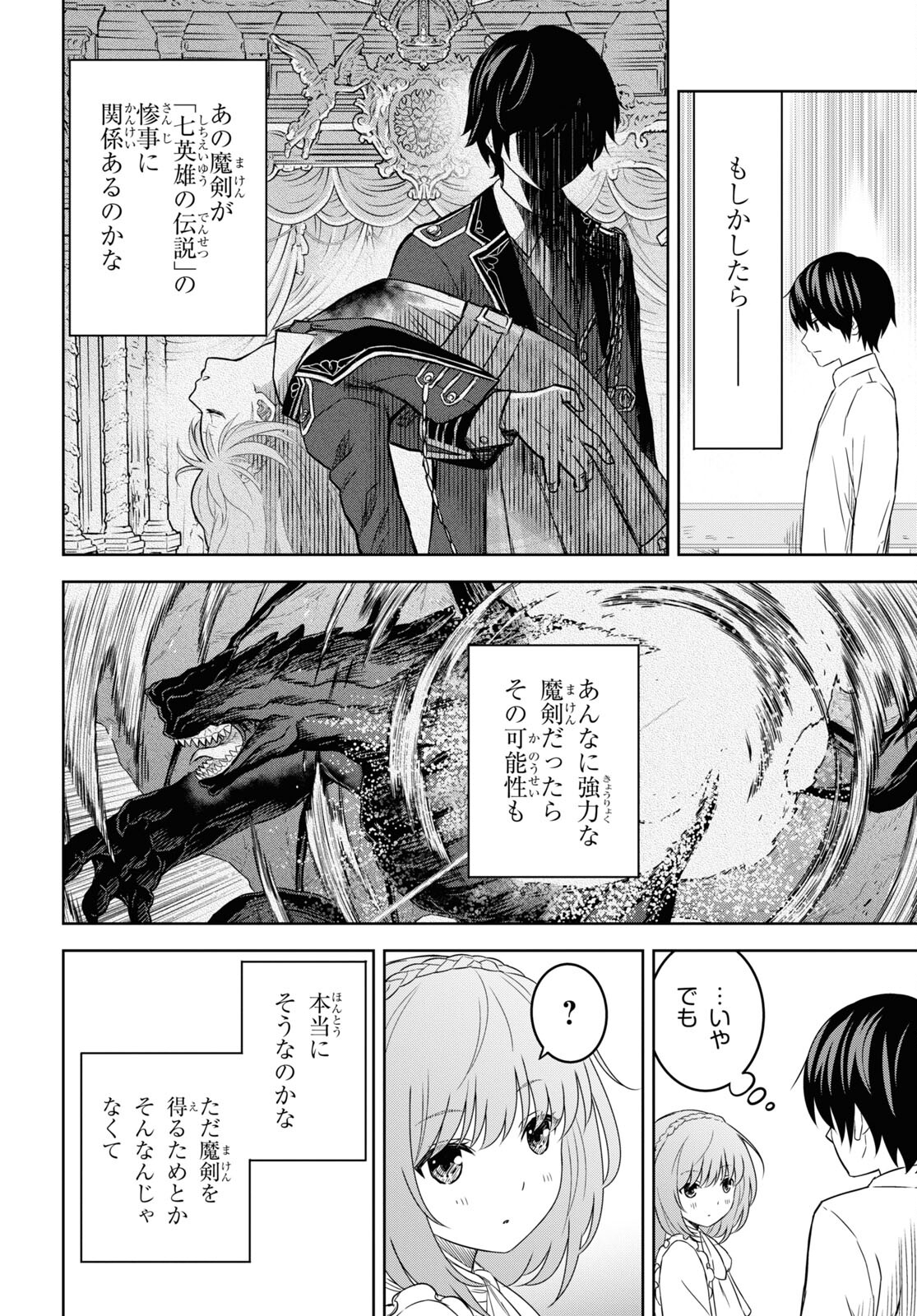REINCARNATED AS THE MASTERMIND OF THE STORY - raw - Chapter 18 - https://jpdd.ccdd.to/JPDD/reincarnatedasthemastermindofthestory/274216/zems0aci3tk.jpg