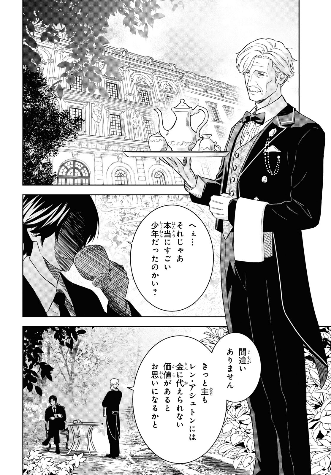 REINCARNATED AS THE MASTERMIND OF THE STORY - raw - Chapter 19 - https://jpdd.ccdd.to/JPDD/reincarnatedasthemastermindofthestory/278416/3ufscruwhii.jpg