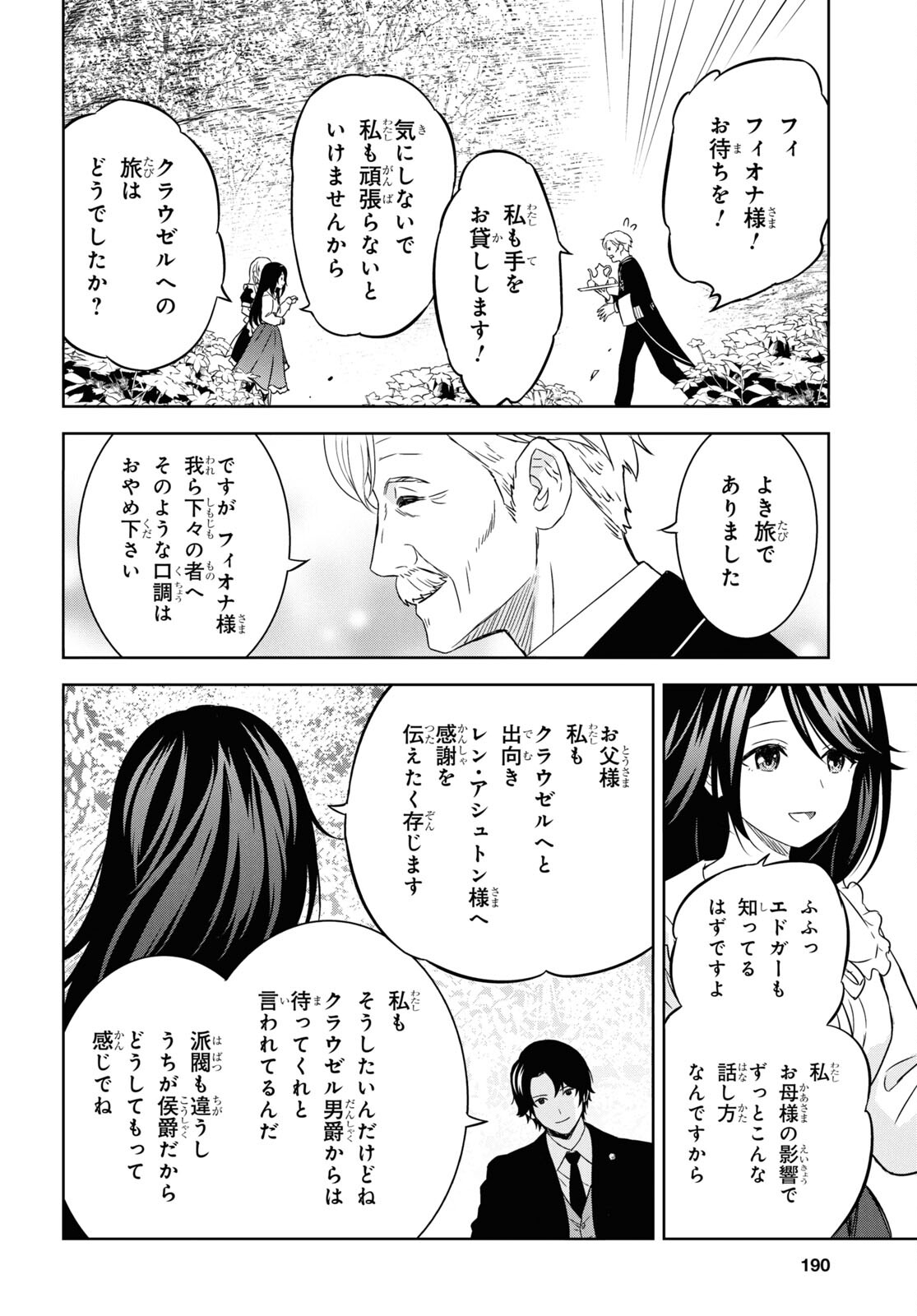 REINCARNATED AS THE MASTERMIND OF THE STORY - raw - Chapter 19 - https://jpdd.ccdd.to/JPDD/reincarnatedasthemastermindofthestory/278416/5qrxgbnbb4o.jpg