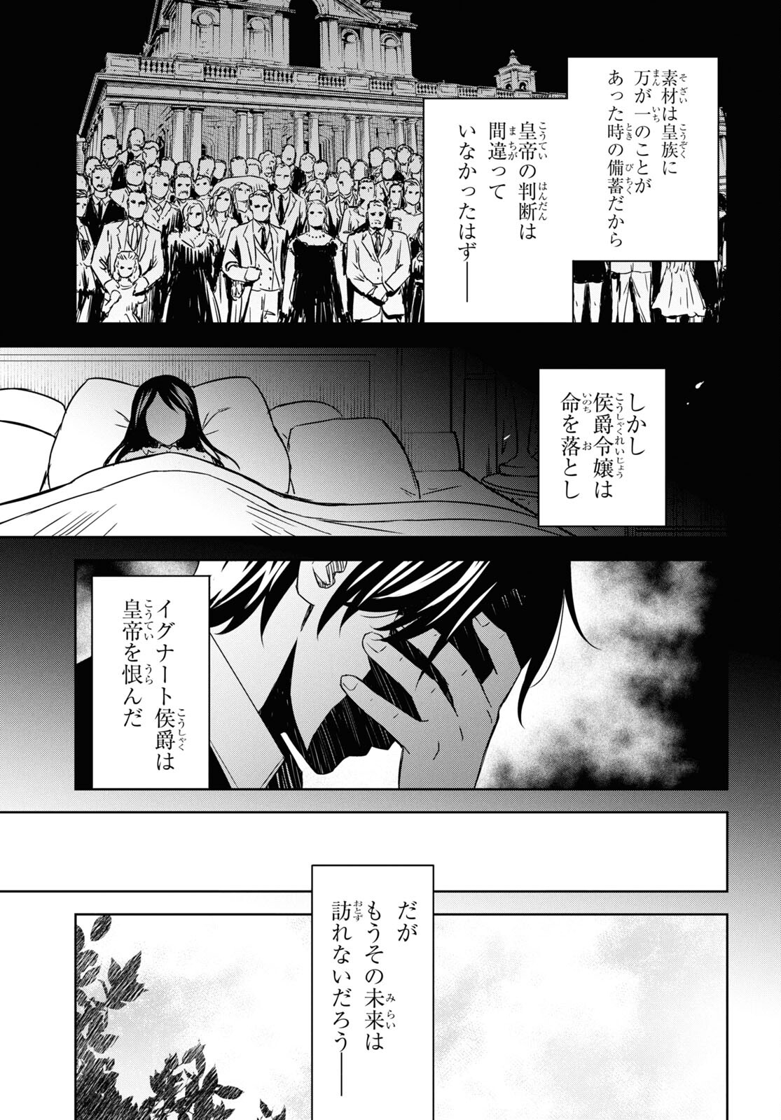 REINCARNATED AS THE MASTERMIND OF THE STORY - raw - Chapter 19 - https://jpdd.ccdd.to/JPDD/reincarnatedasthemastermindofthestory/278416/aqgzft3rtxu.jpg