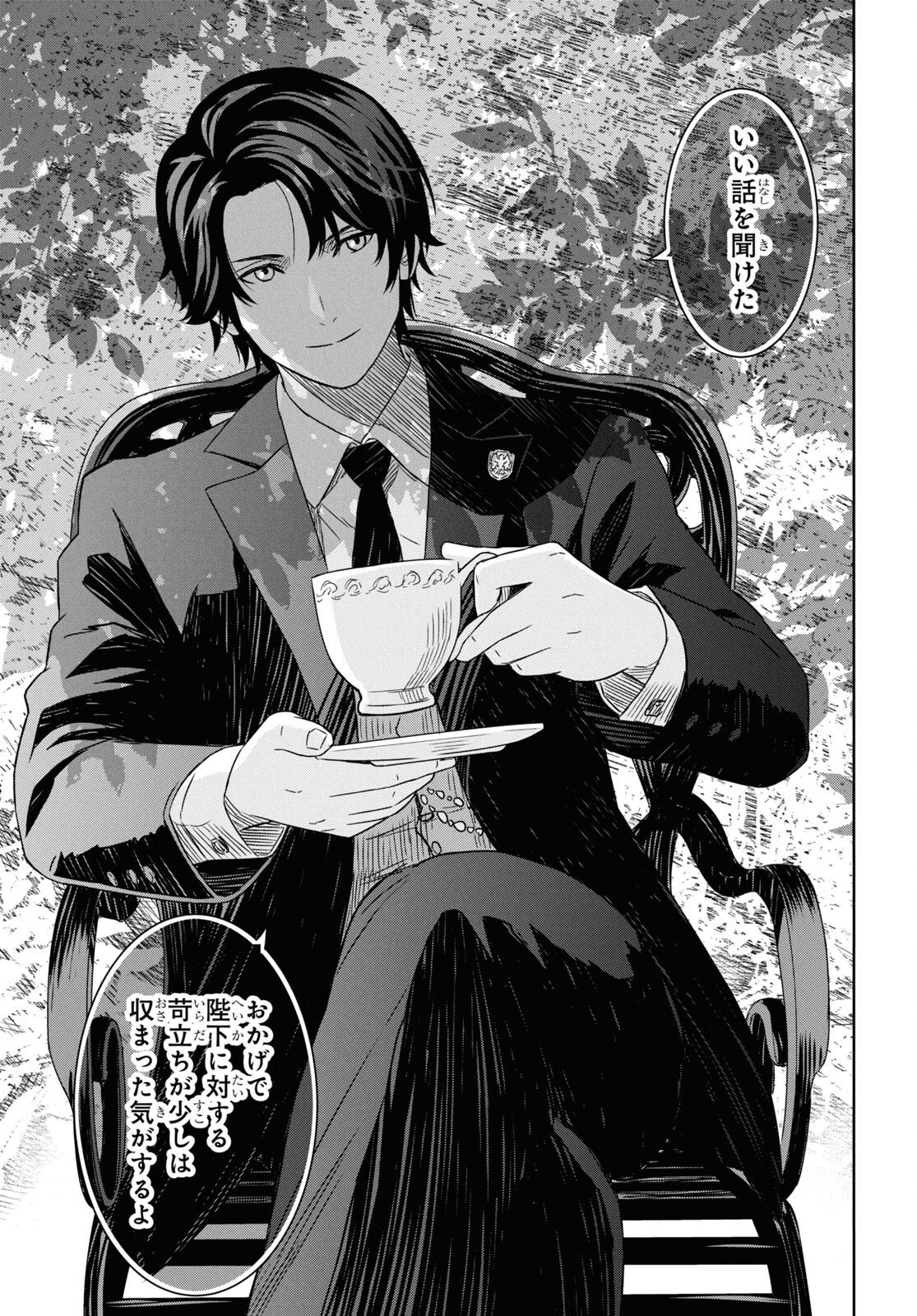 REINCARNATED AS THE MASTERMIND OF THE STORY - raw - Chapter 19 - https://jpdd.ccdd.to/JPDD/reincarnatedasthemastermindofthestory/278416/h1zefgourse.jpg