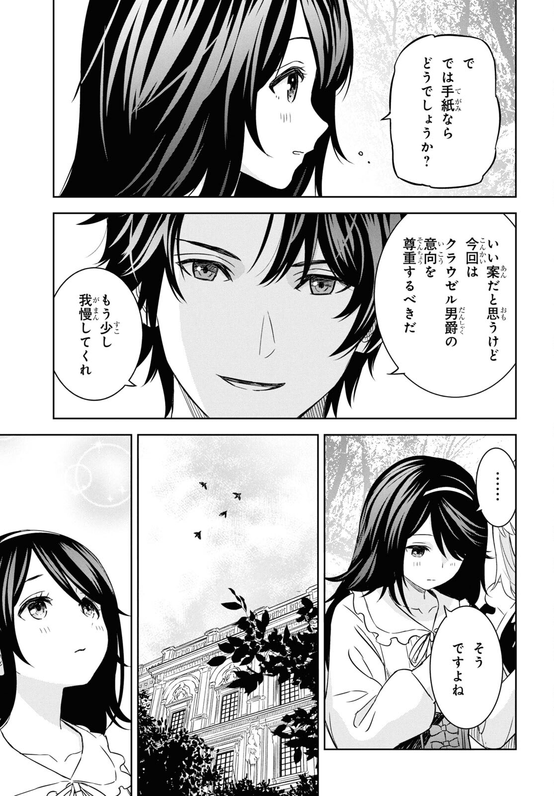 REINCARNATED AS THE MASTERMIND OF THE STORY - raw - Chapter 19 - https://jpdd.ccdd.to/JPDD/reincarnatedasthemastermindofthestory/278416/lshmmdp5a0q.jpg