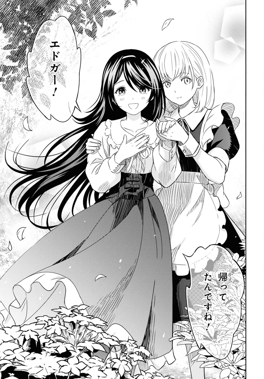 REINCARNATED AS THE MASTERMIND OF THE STORY - raw - Chapter 19 - https://jpdd.ccdd.to/JPDD/reincarnatedasthemastermindofthestory/278416/oprpzcrltn5.jpg