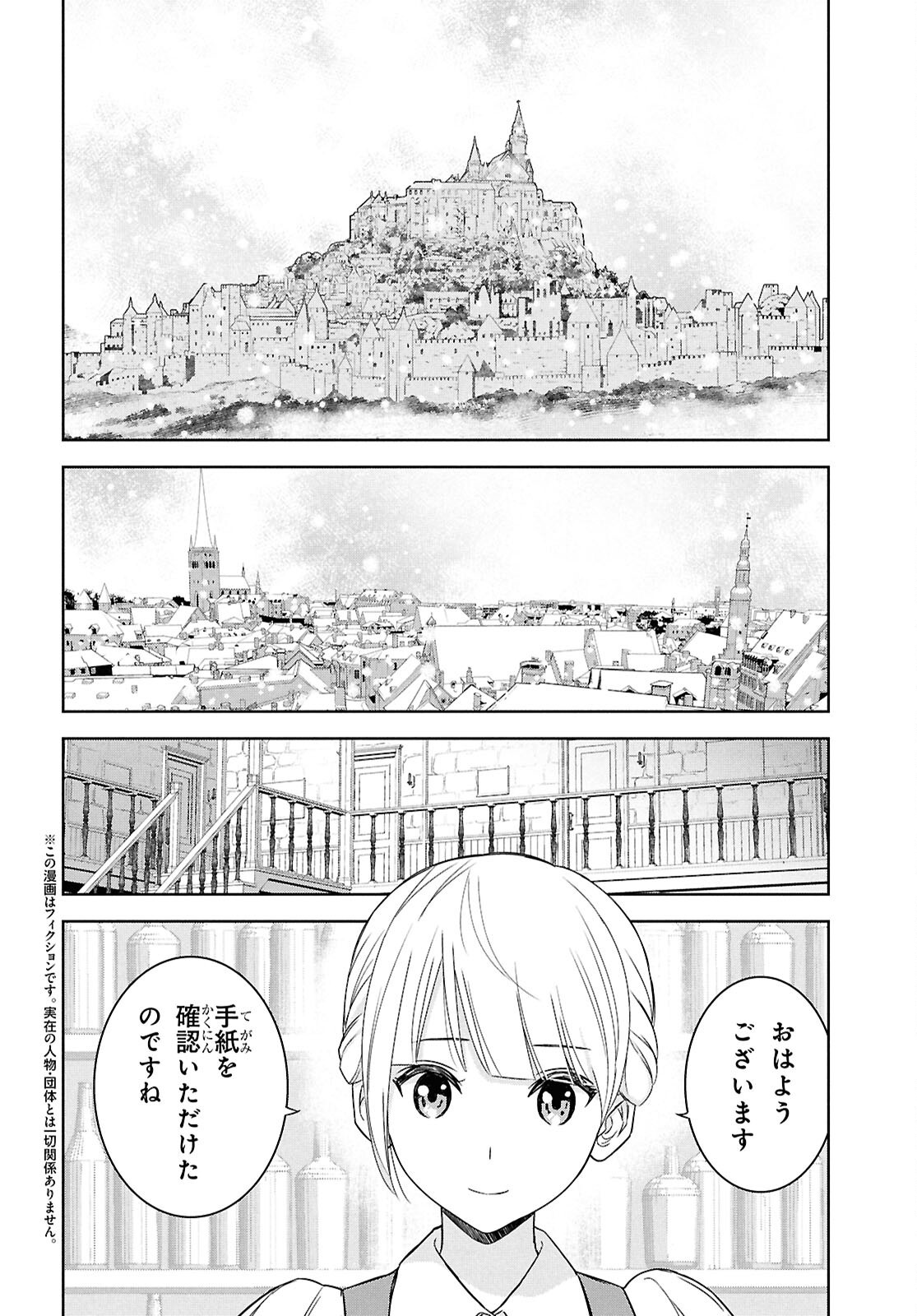 REINCARNATED AS THE MASTERMIND OF THE STORY - raw - Chapter 28 - https://jpdd.ccdd.to/JPDD/reincarnatedasthemastermindofthestory/280000/3apbv3vckx0.png