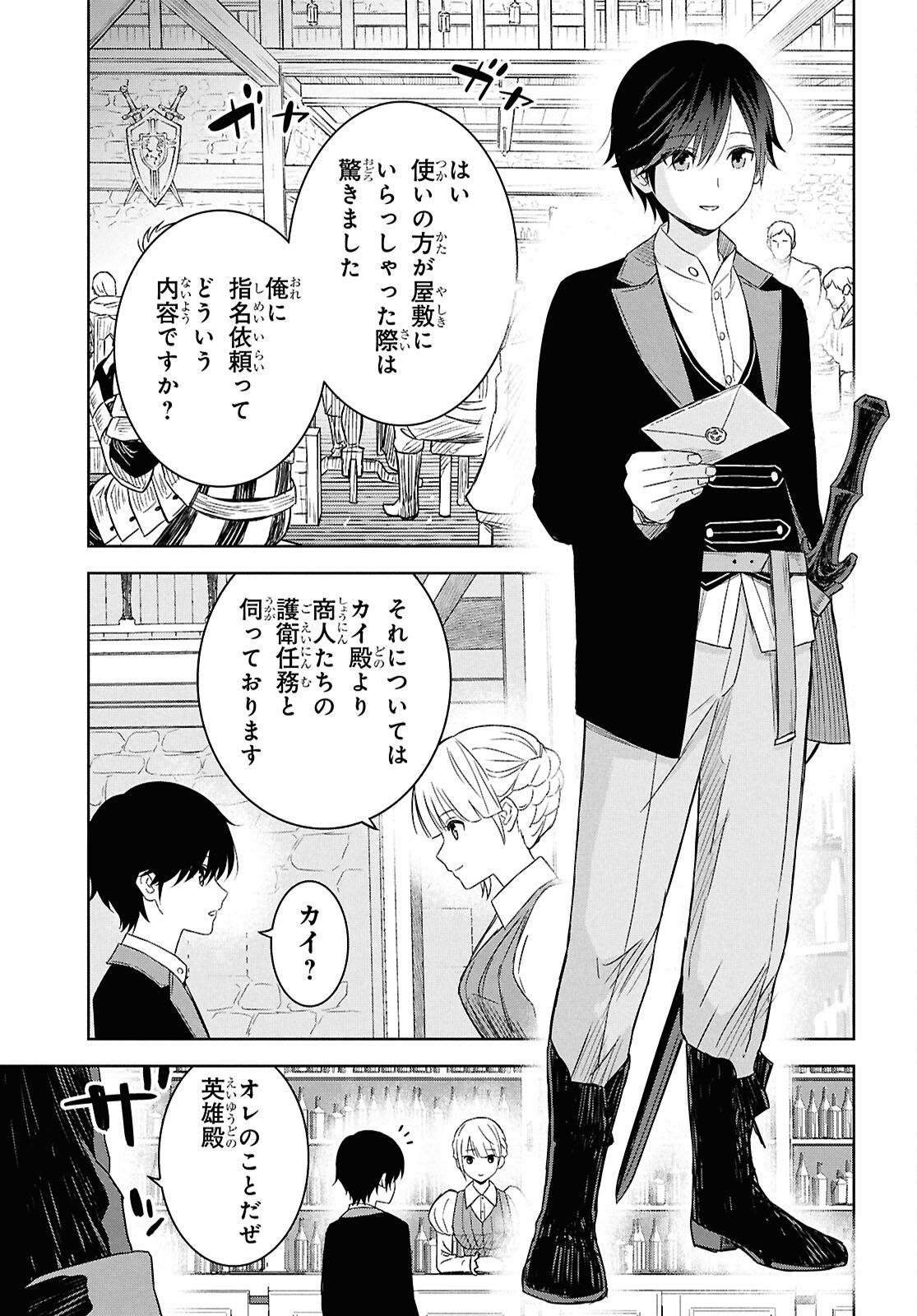 REINCARNATED AS THE MASTERMIND OF THE STORY - raw - Chapter 28 - https://jpdd.ccdd.to/JPDD/reincarnatedasthemastermindofthestory/280000/5l2tzhnsyxc.png
