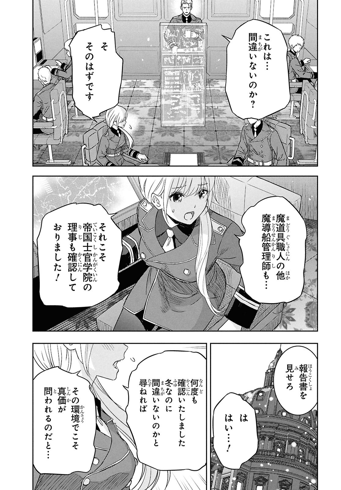 REINCARNATED AS THE MASTERMIND OF THE STORY - raw - Chapter 28 - https://jpdd.ccdd.to/JPDD/reincarnatedasthemastermindofthestory/280000/et5pm3yqay4.png
