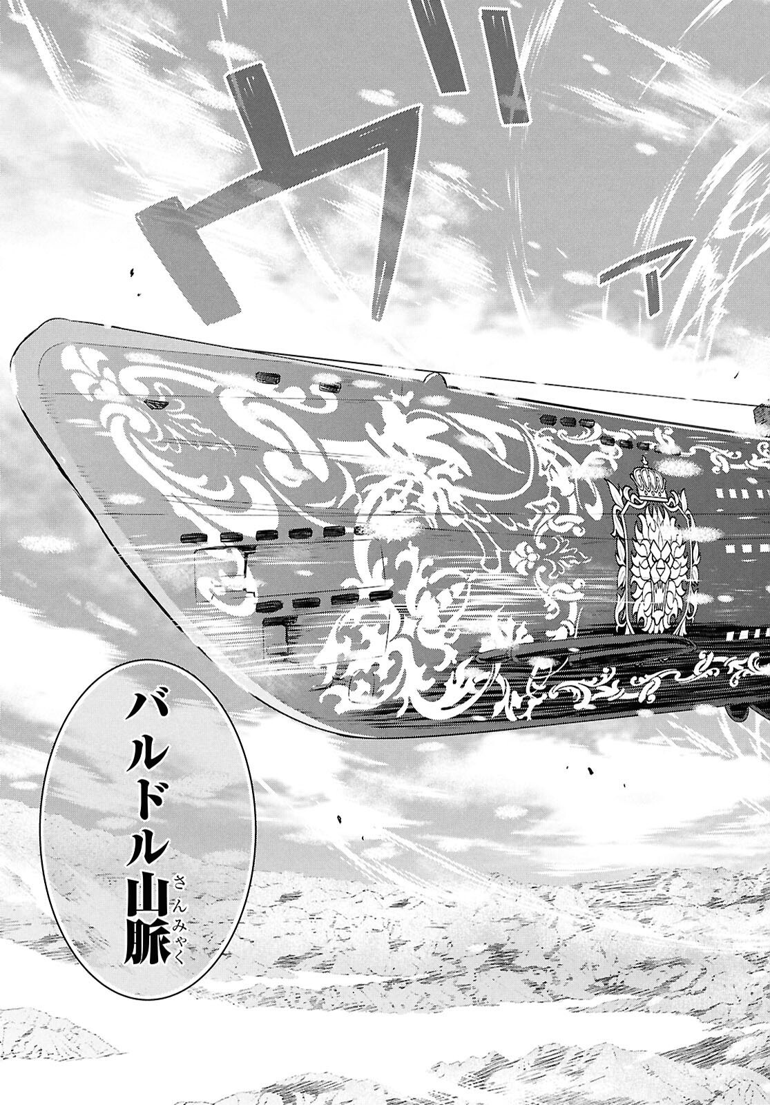 REINCARNATED AS THE MASTERMIND OF THE STORY - raw - Chapter 28 - https://jpdd.ccdd.to/JPDD/reincarnatedasthemastermindofthestory/280000/hhqhlvcwxwy.png