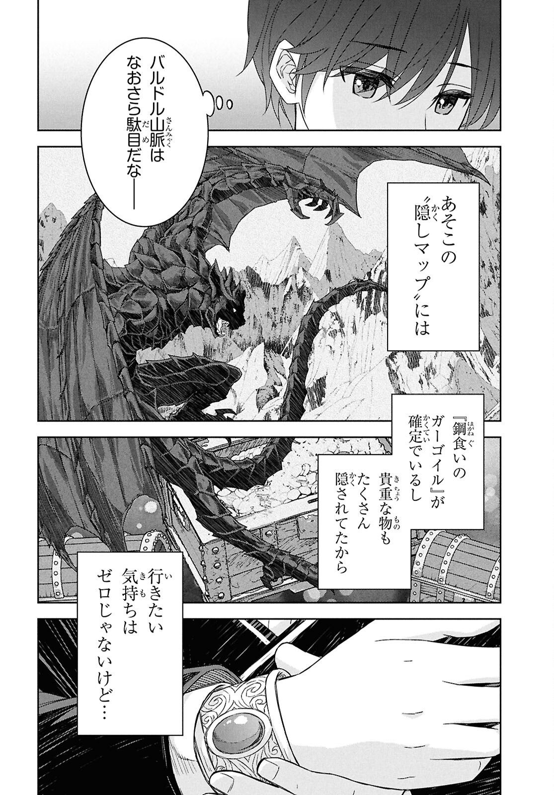 REINCARNATED AS THE MASTERMIND OF THE STORY - raw - Chapter 28 - https://jpdd.ccdd.to/JPDD/reincarnatedasthemastermindofthestory/280000/jl3h4hlwops.png