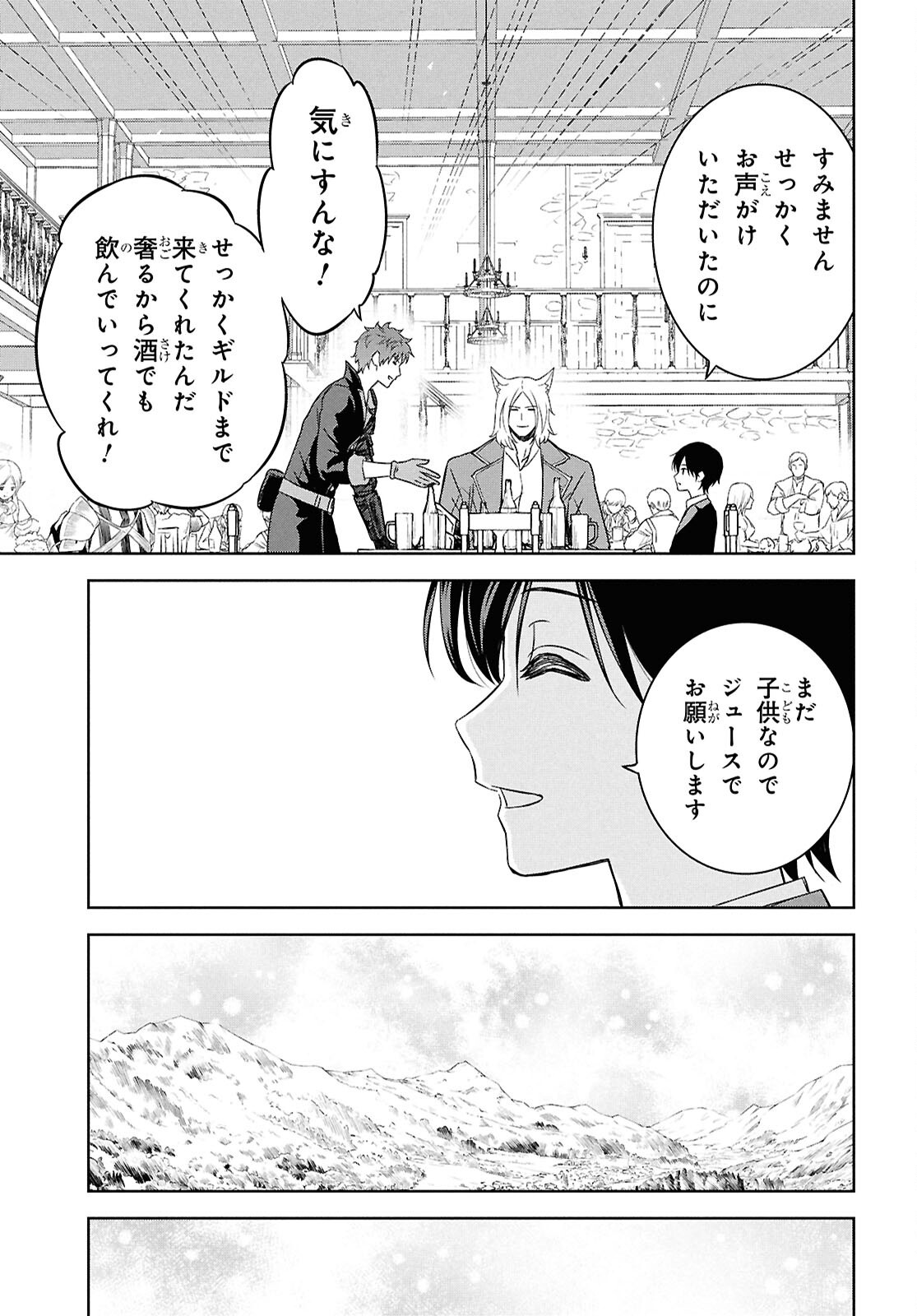 REINCARNATED AS THE MASTERMIND OF THE STORY - raw - Chapter 28 - https://jpdd.ccdd.to/JPDD/reincarnatedasthemastermindofthestory/280000/lbbj5qo5sa3.png