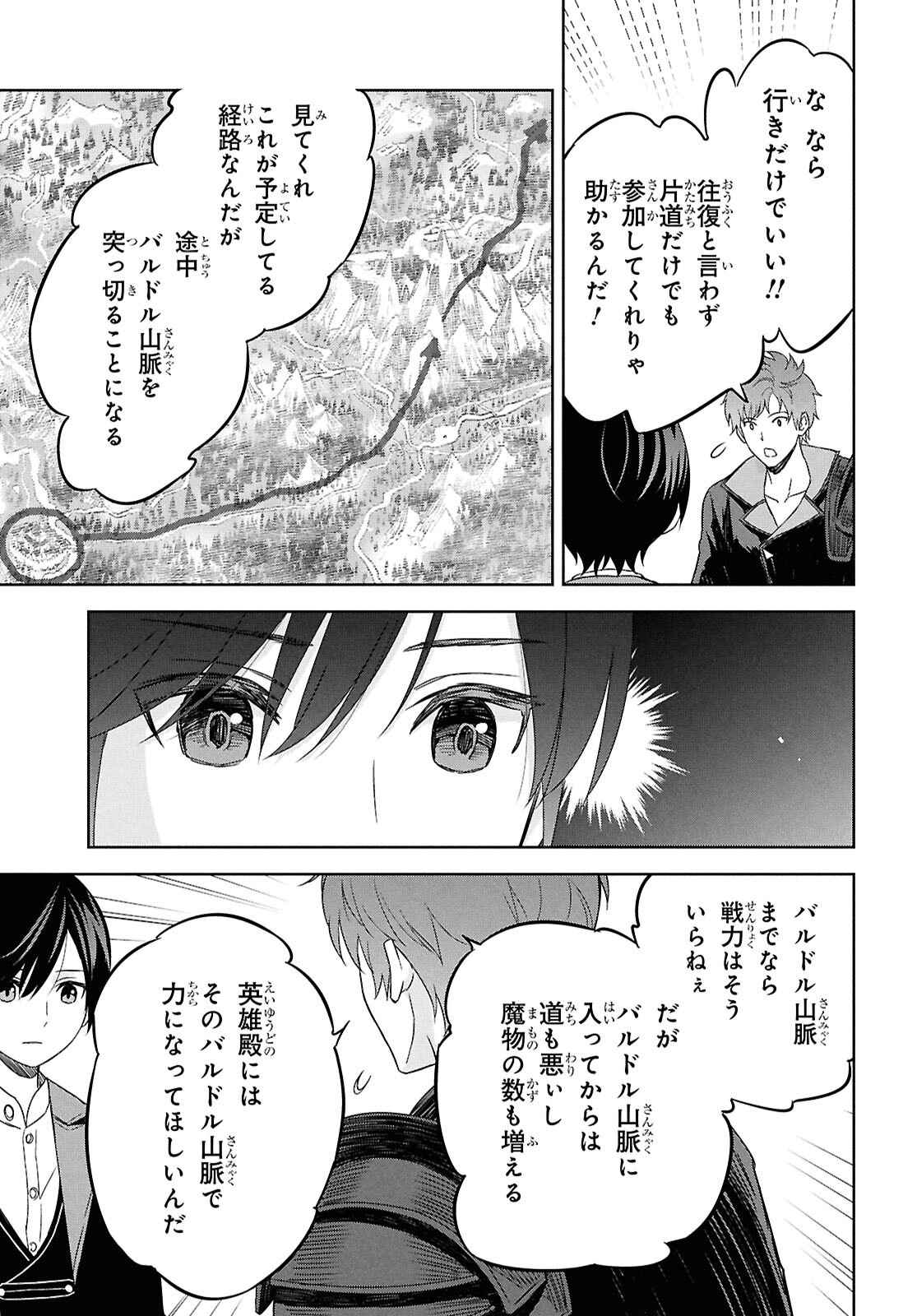 REINCARNATED AS THE MASTERMIND OF THE STORY - raw - Chapter 28 - https://jpdd.ccdd.to/JPDD/reincarnatedasthemastermindofthestory/280000/ruol43w4dcg.png