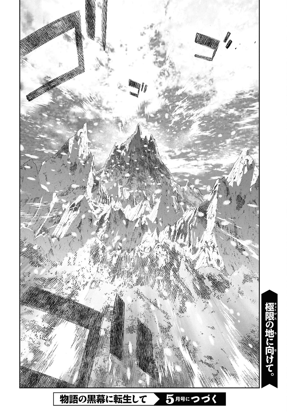 REINCARNATED AS THE MASTERMIND OF THE STORY - raw - Chapter 28 - https://jpdd.ccdd.to/JPDD/reincarnatedasthemastermindofthestory/280000/uvazqt5n5kl.png