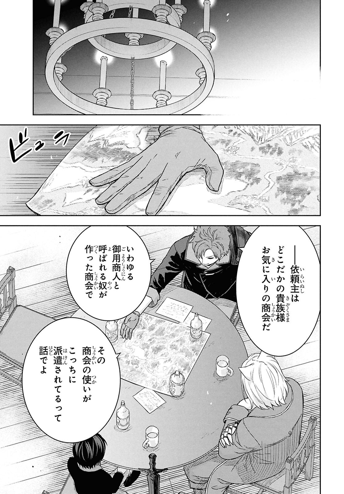 REINCARNATED AS THE MASTERMIND OF THE STORY - raw - Chapter 28 - https://jpdd.ccdd.to/JPDD/reincarnatedasthemastermindofthestory/280000/whvngbobhtb.png