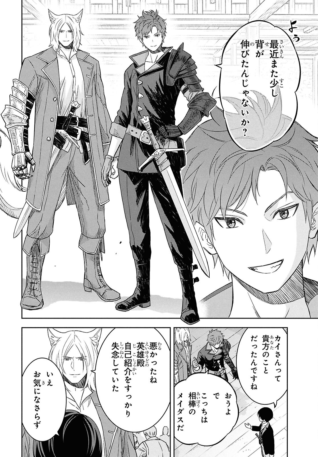 REINCARNATED AS THE MASTERMIND OF THE STORY - raw - Chapter 28 - https://jpdd.ccdd.to/JPDD/reincarnatedasthemastermindofthestory/280000/x2ekpjoey5b.png